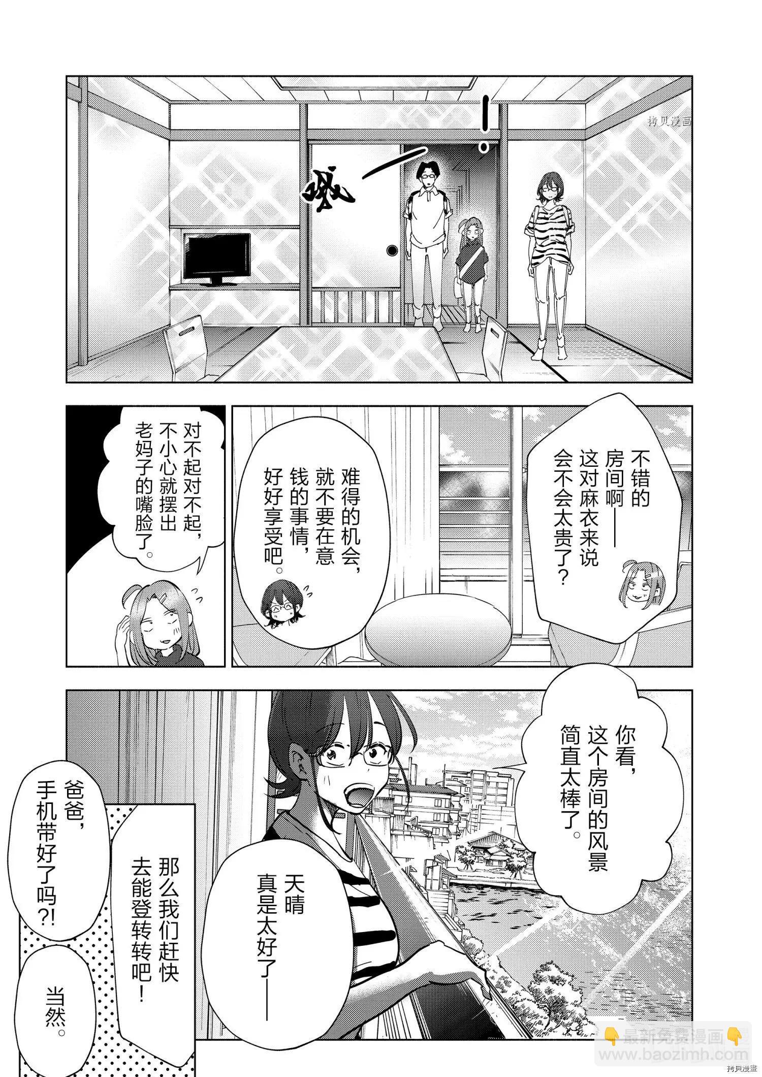 第87话10