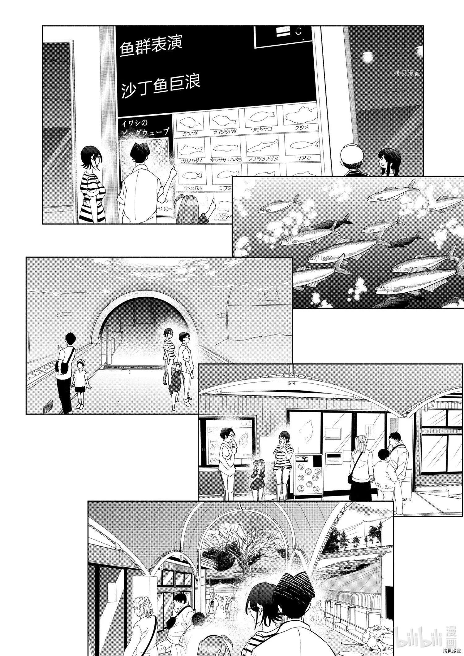 第87话11