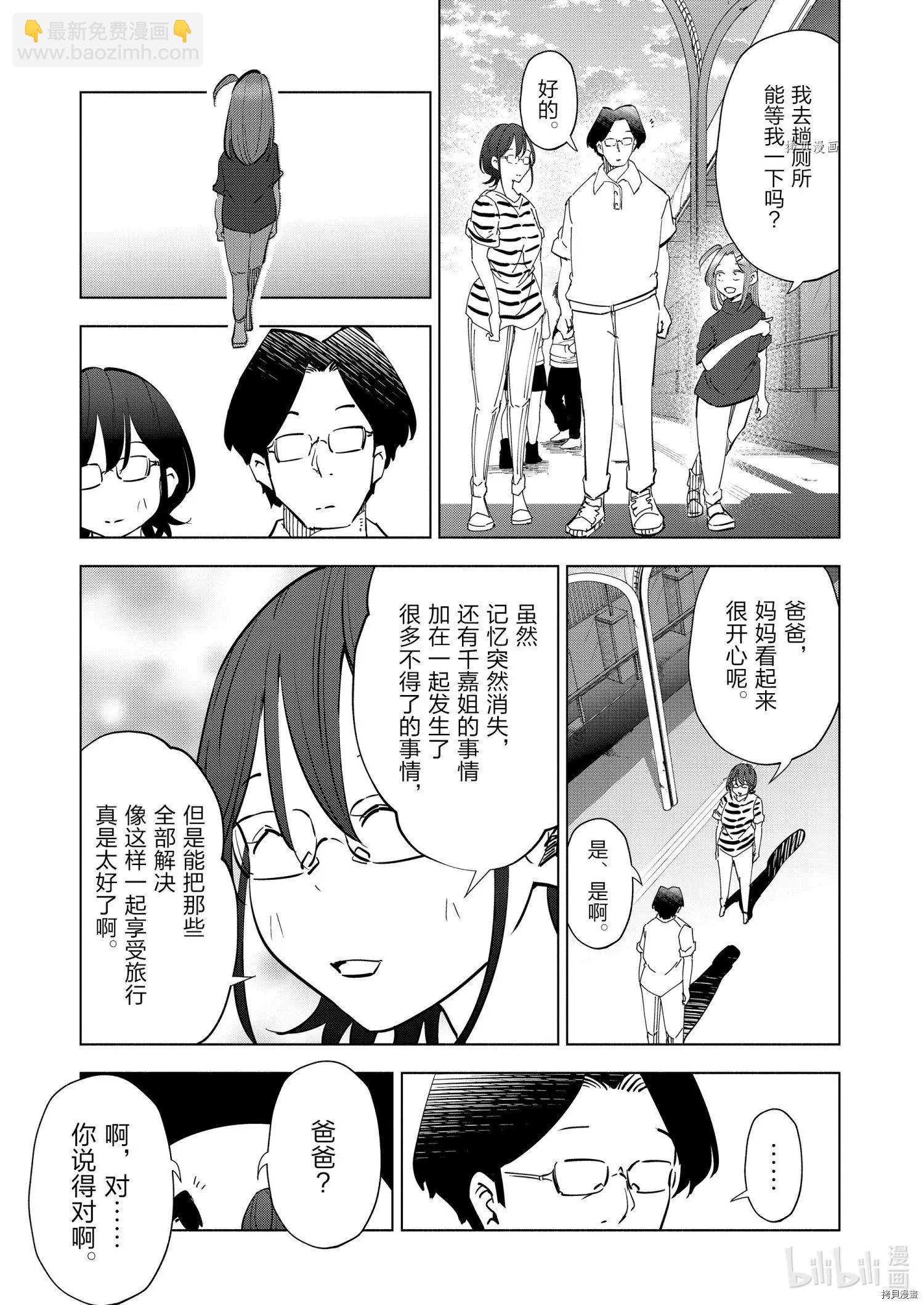 第87话12