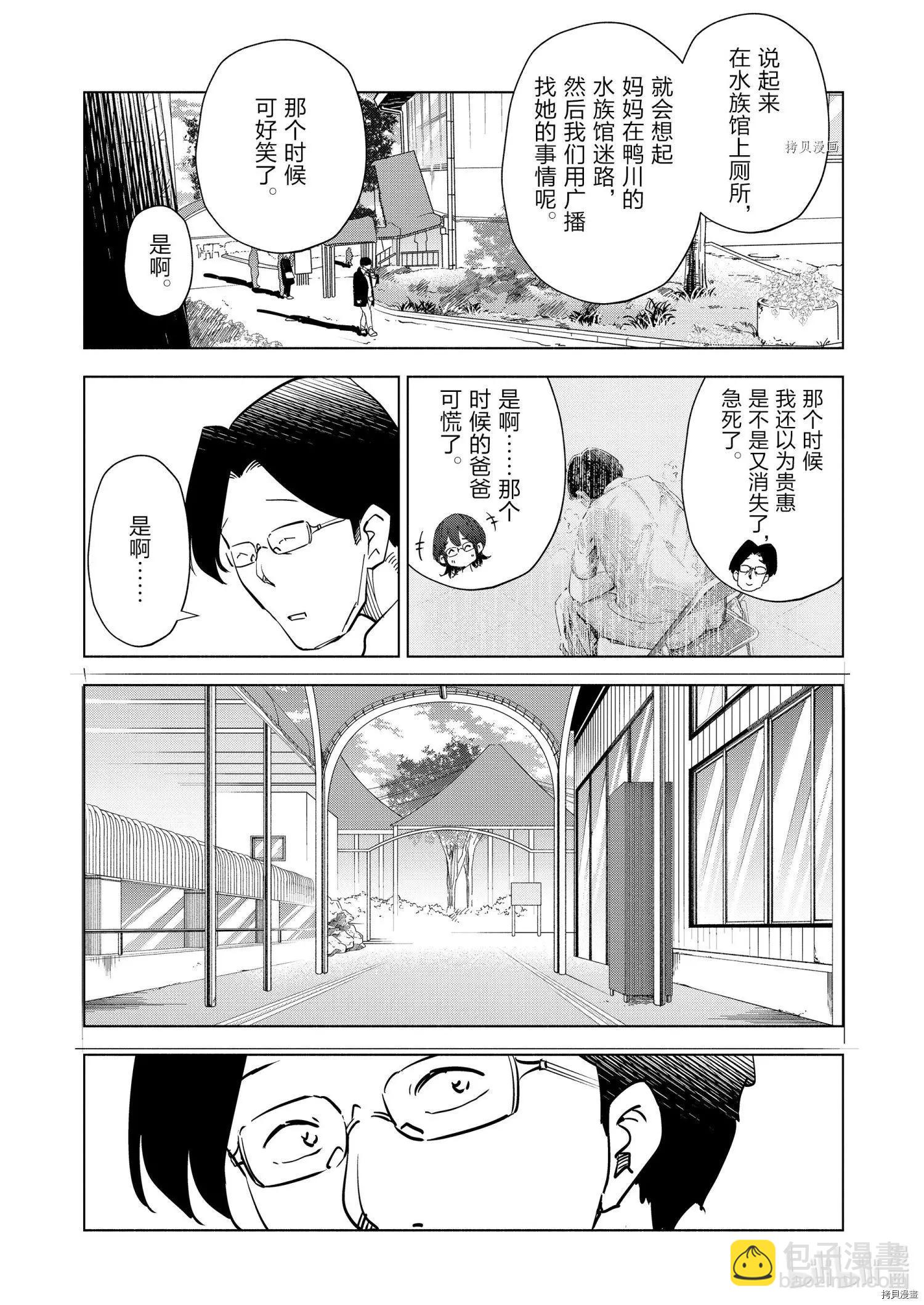 第87话13