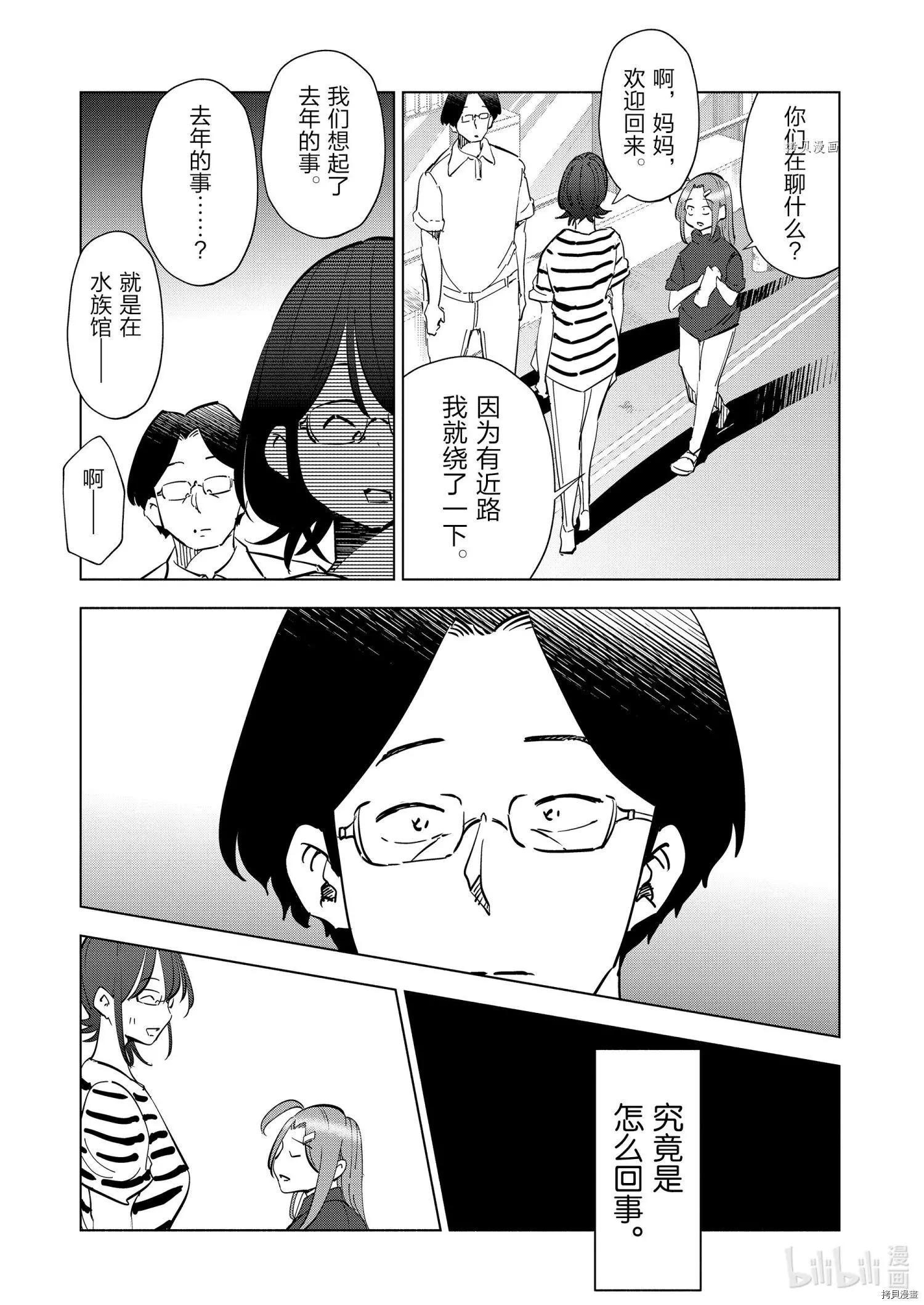 第87话14