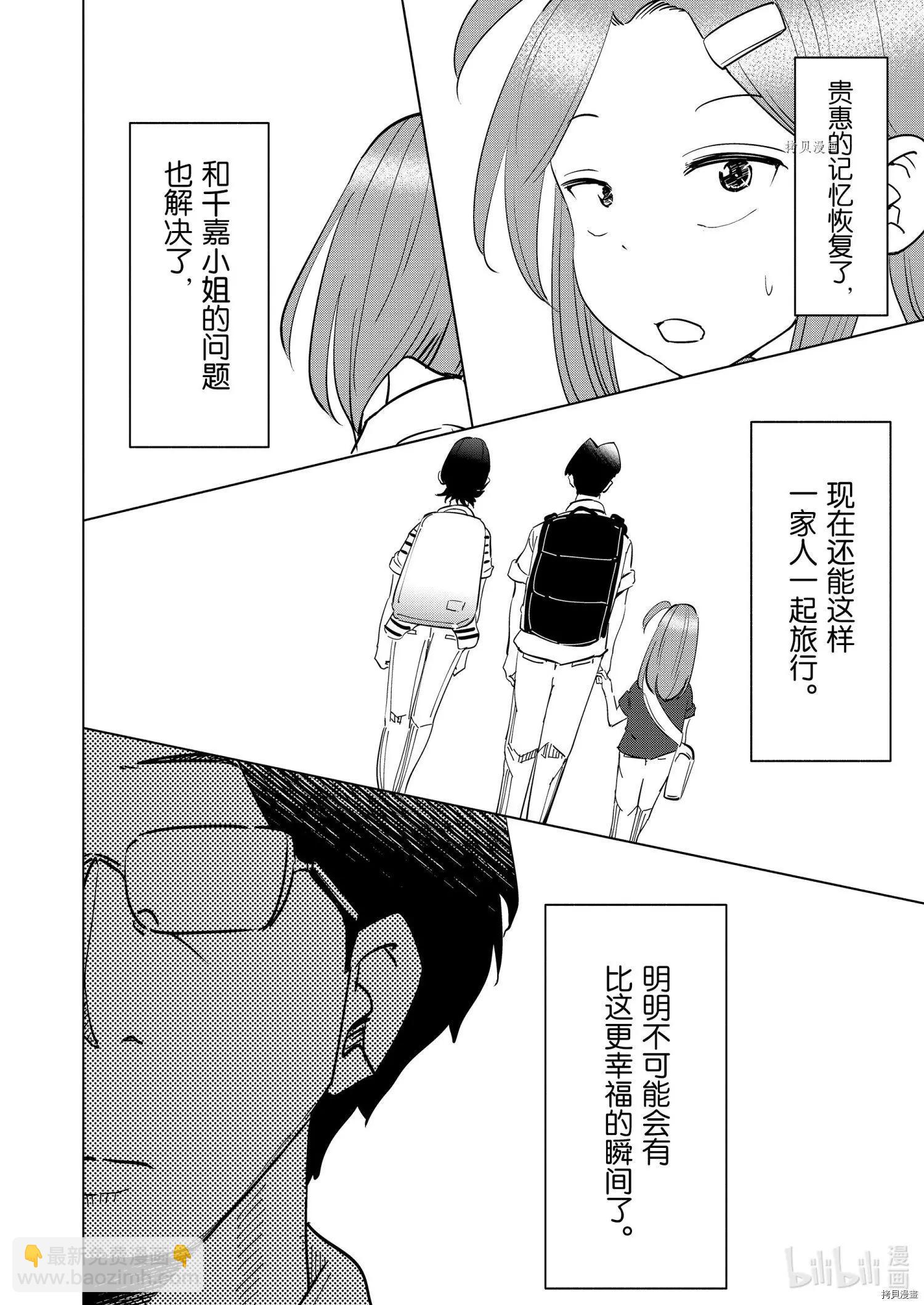 第87话15