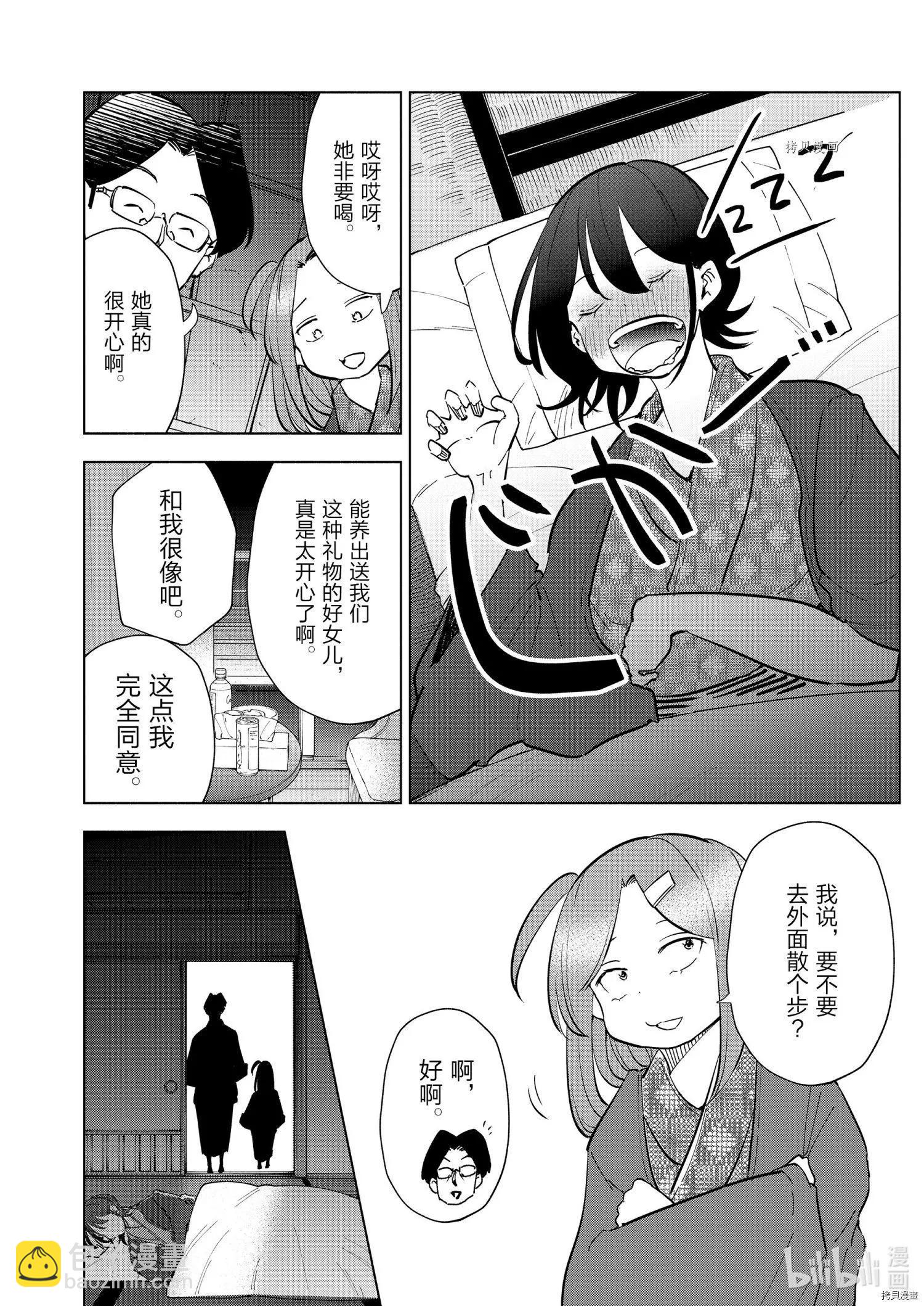 第87话17