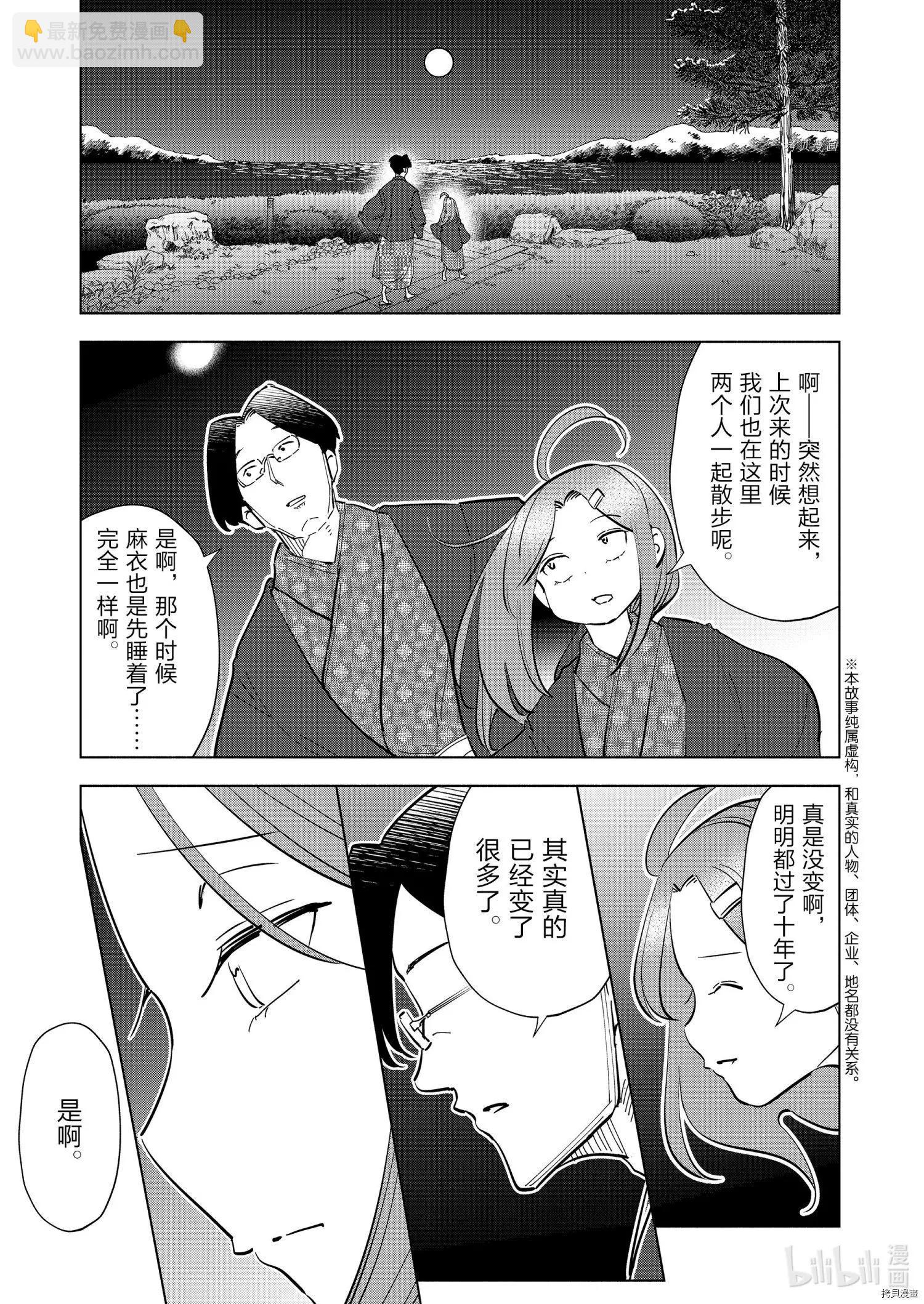第87话18