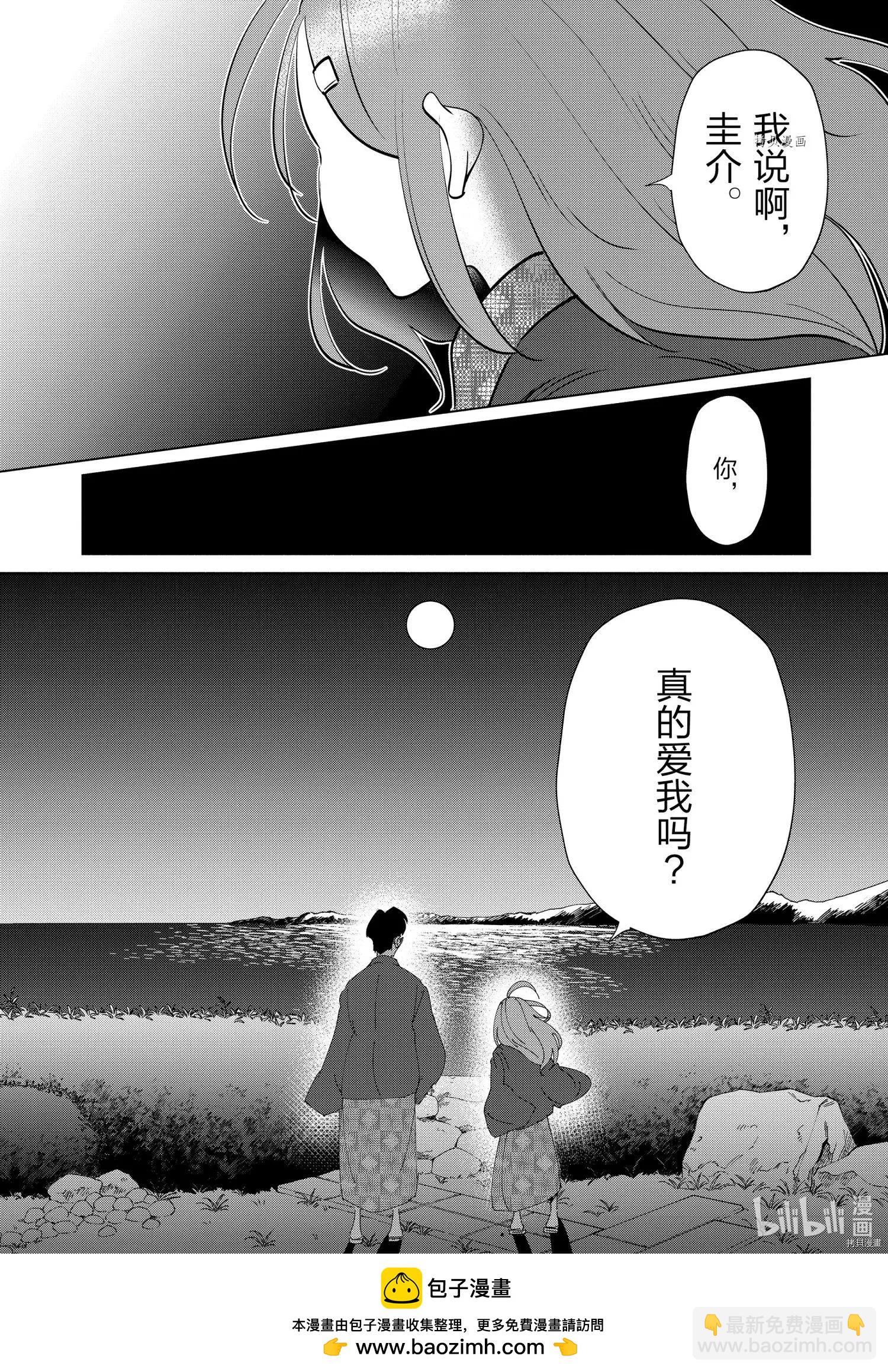 第87话19