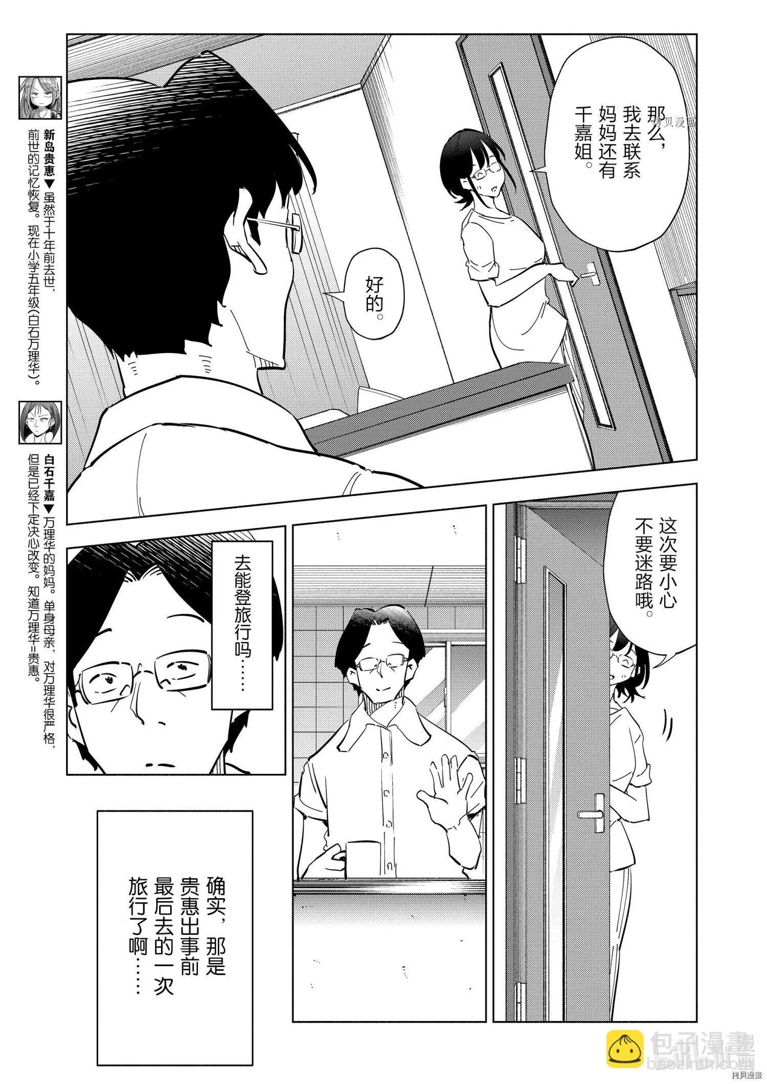 第87话2