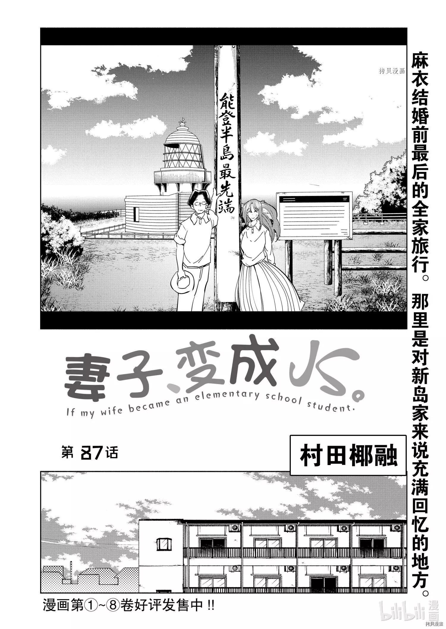 第87话3