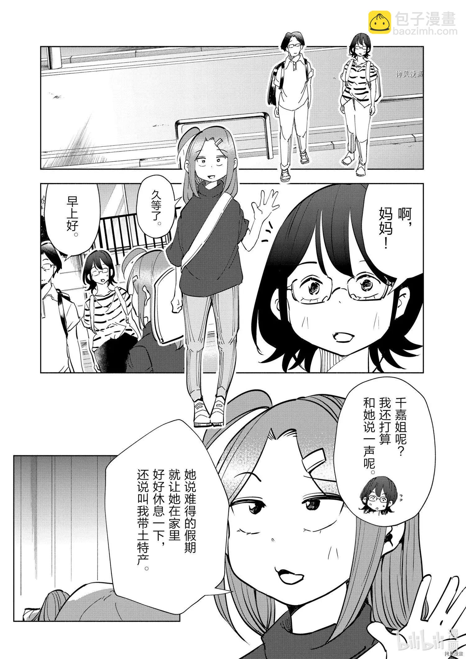 第87话4