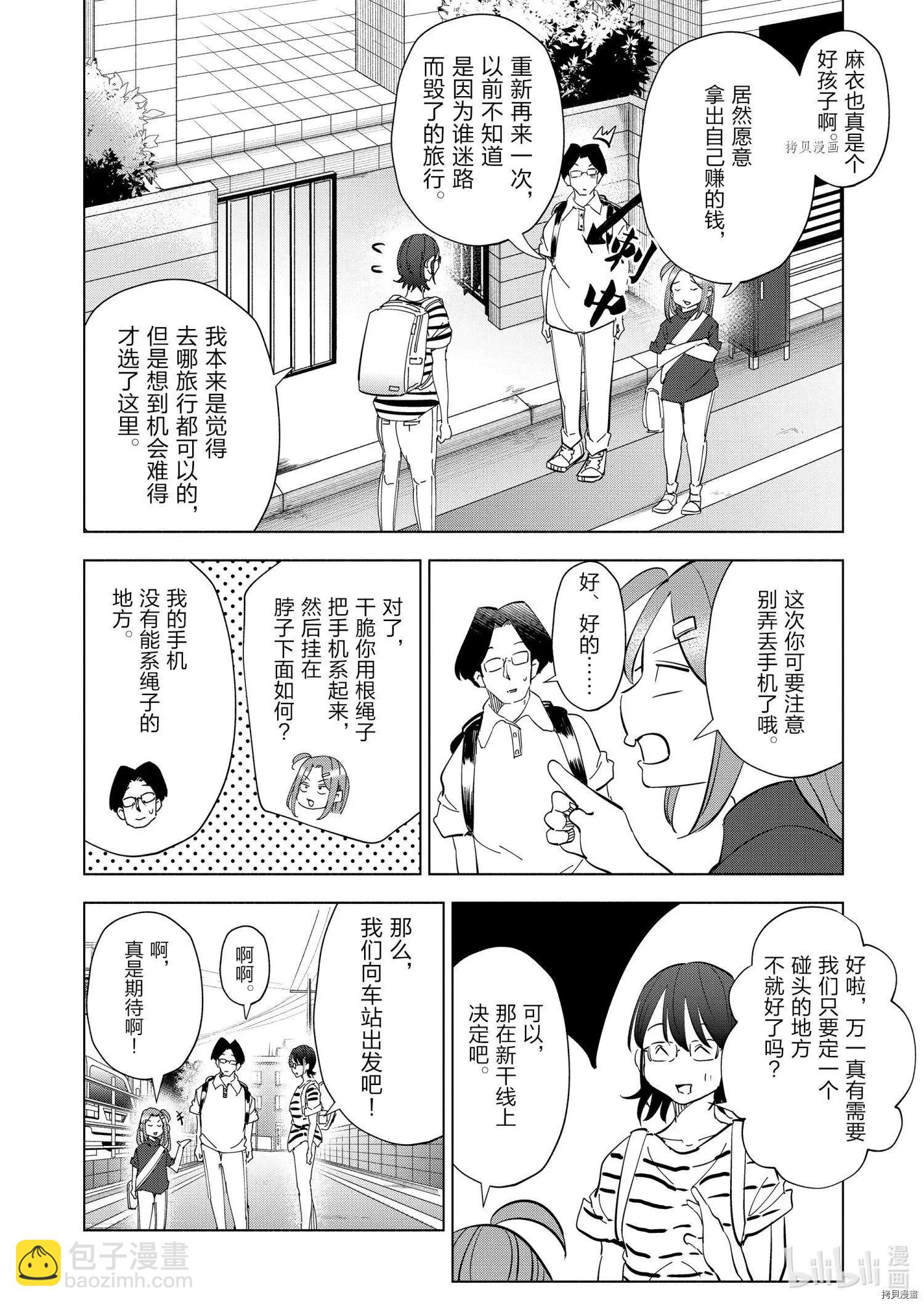 第87话5