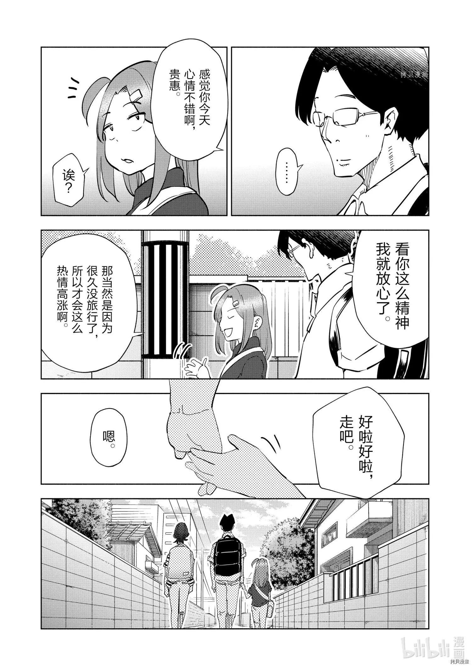 第87话6