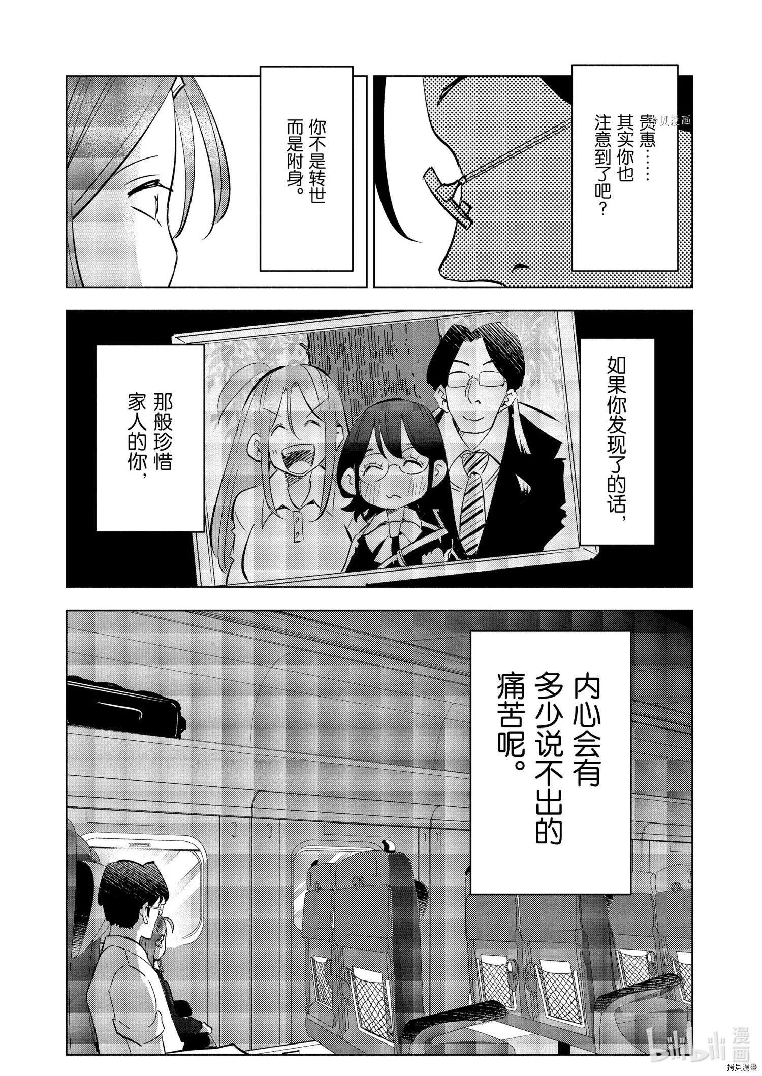 第87话8