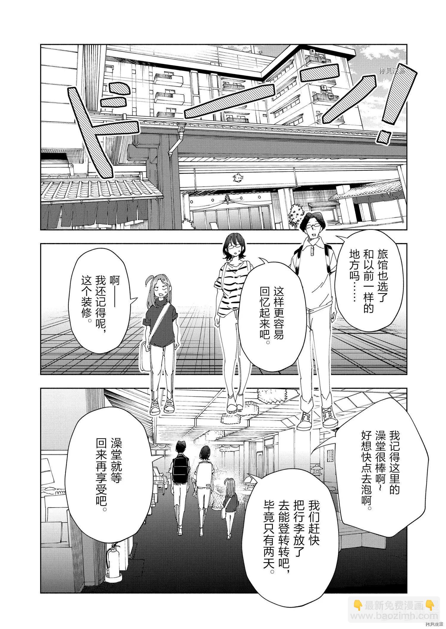 第87话9