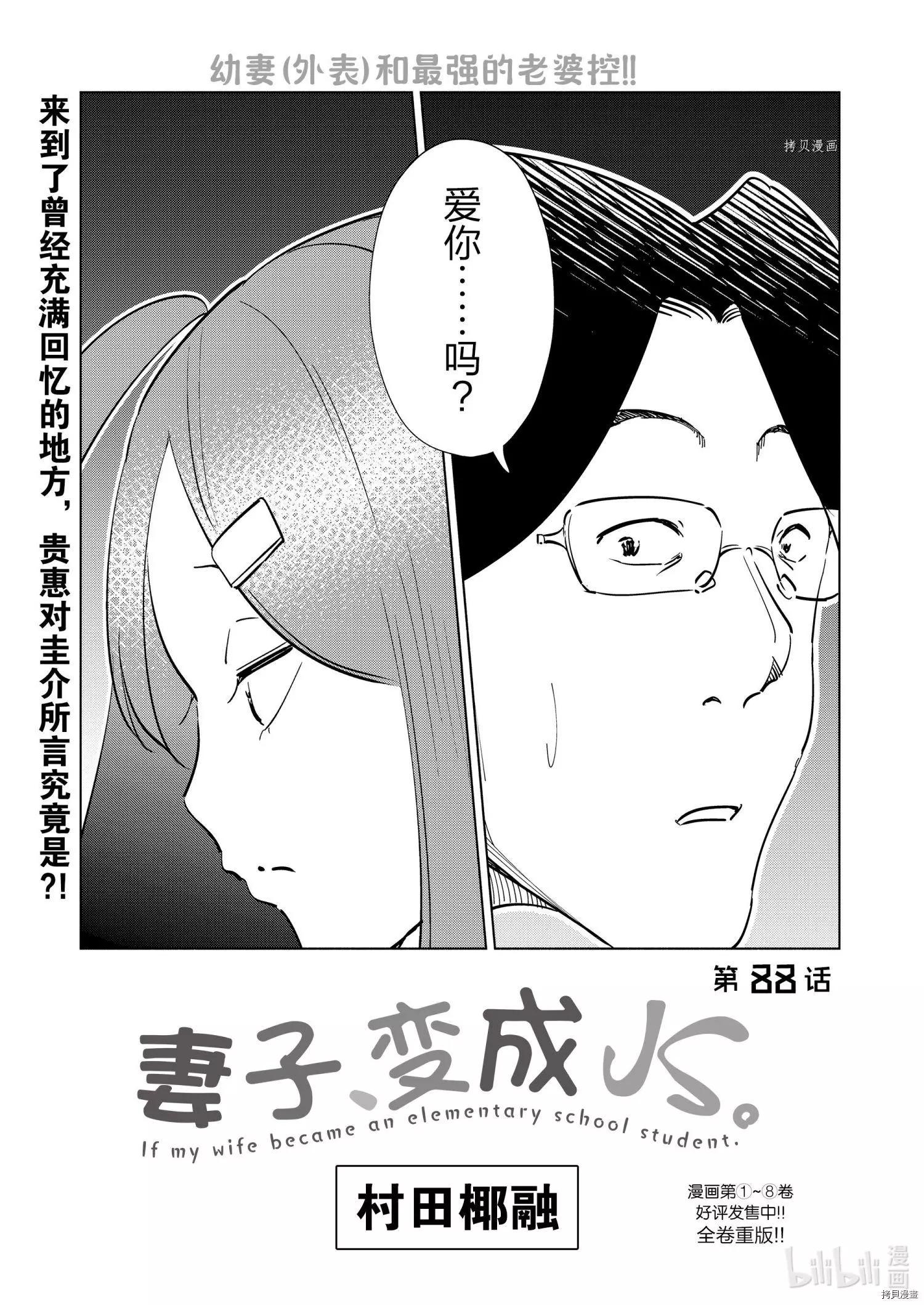第88话0