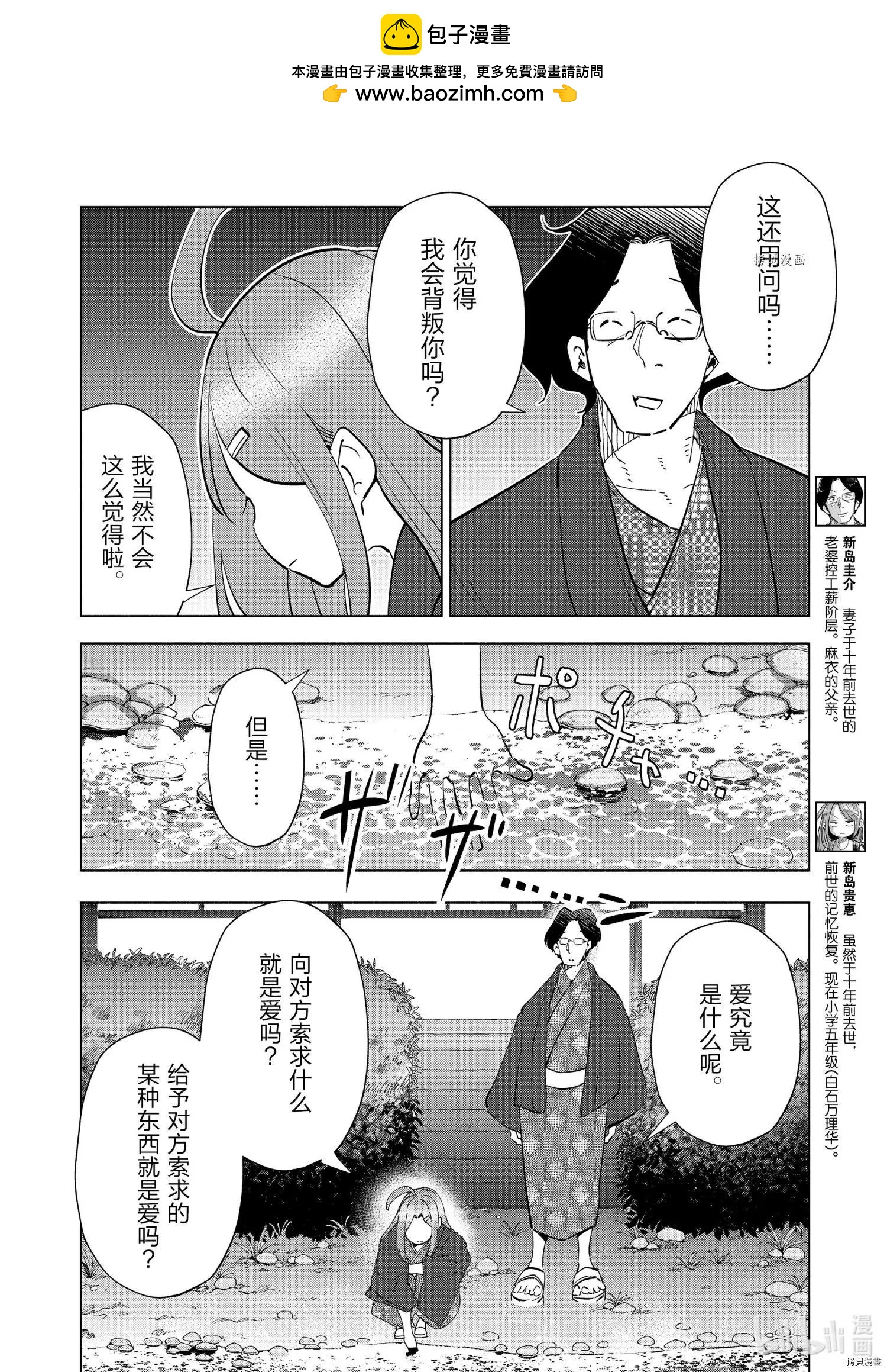第88话1