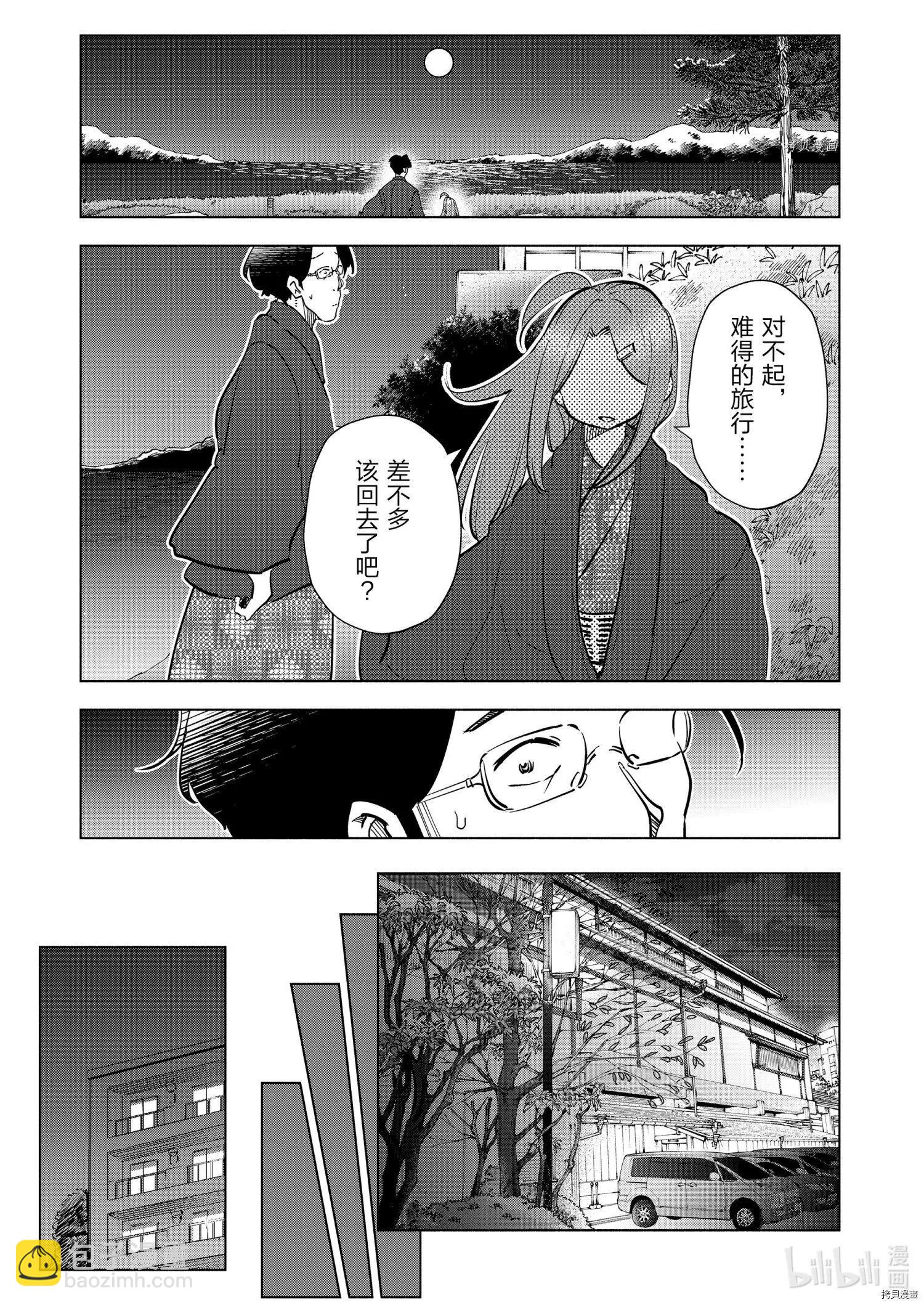 第88话10