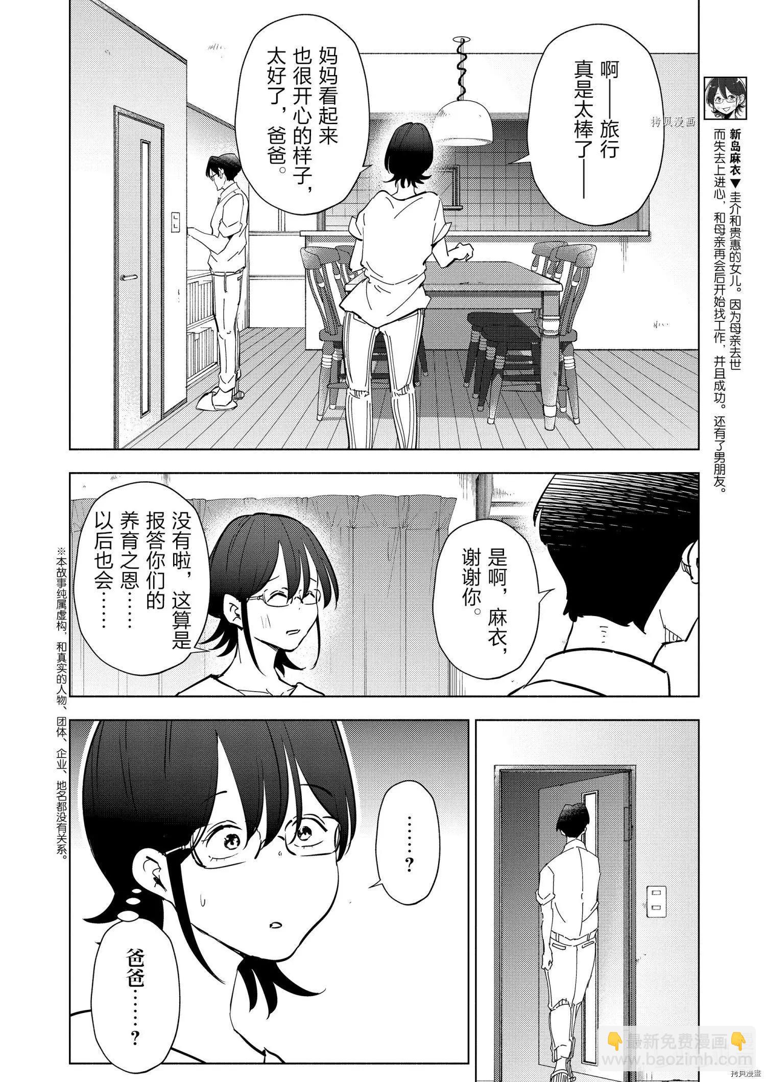 第88话11