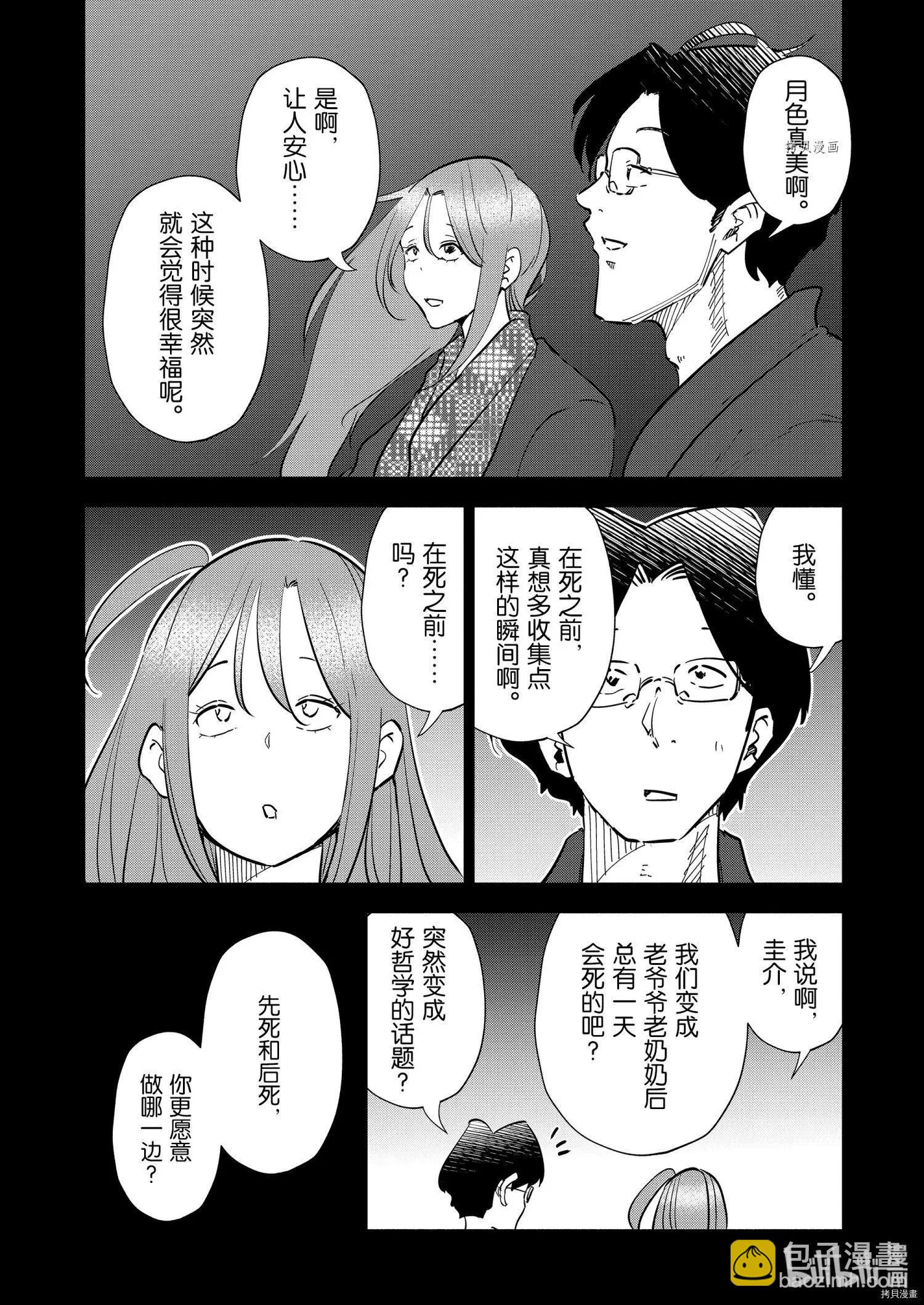 第88话13