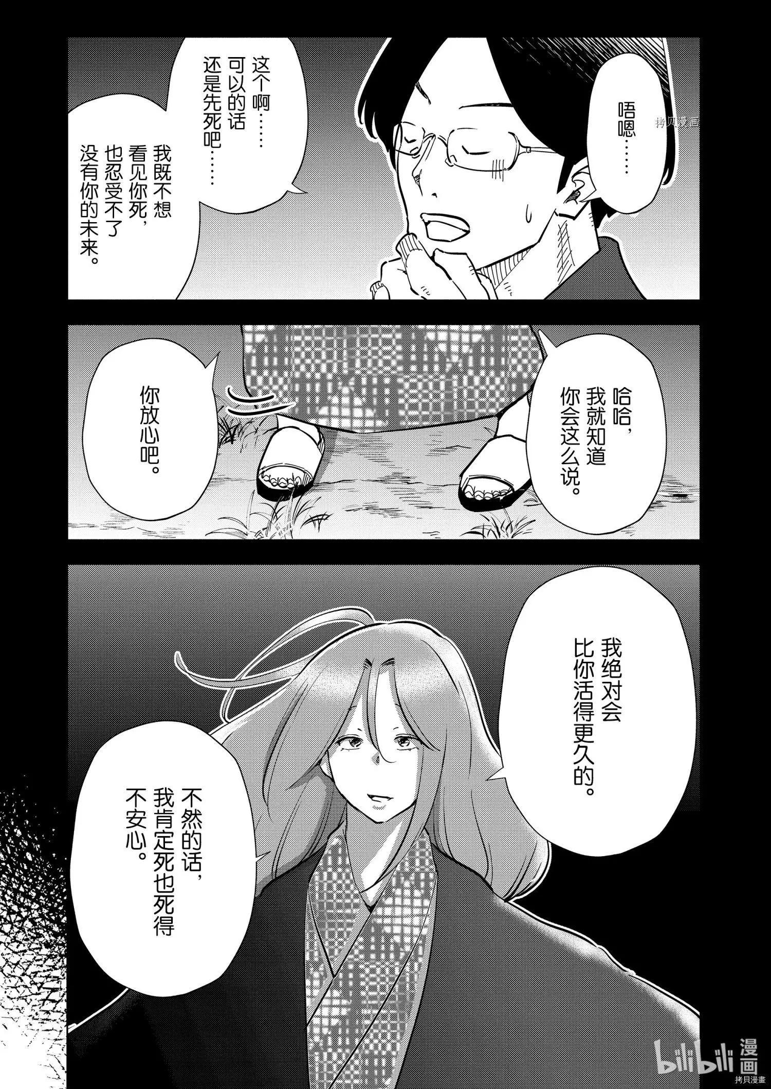 第88话14