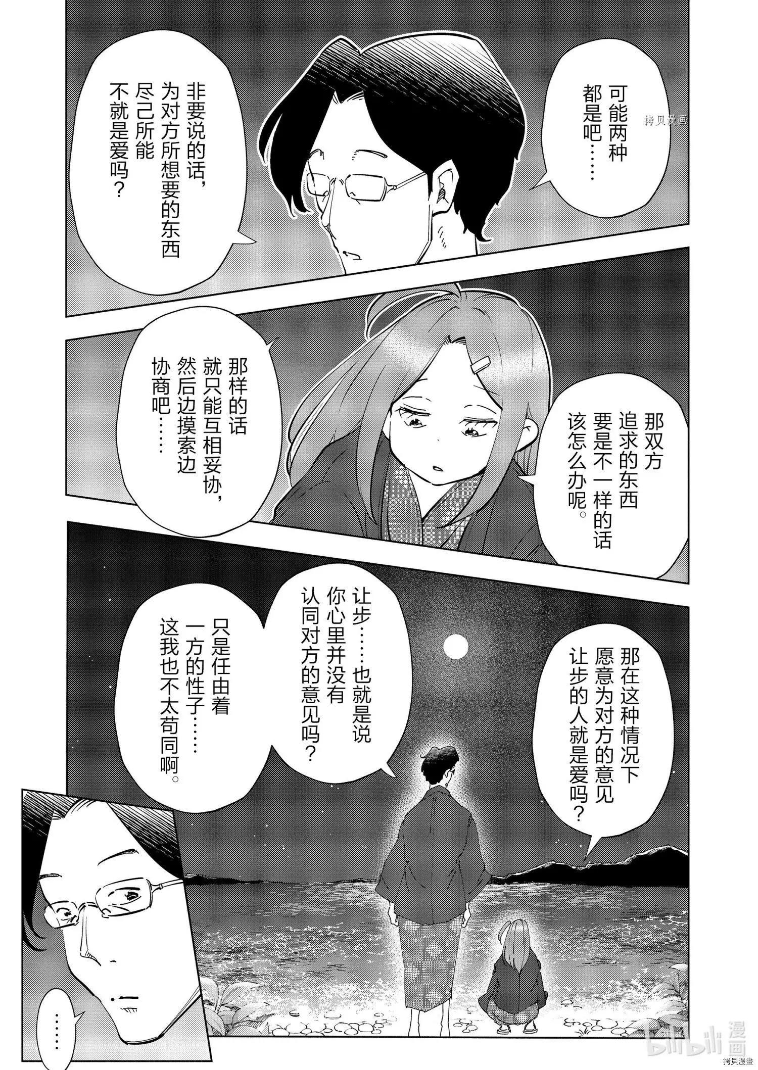 第88话2