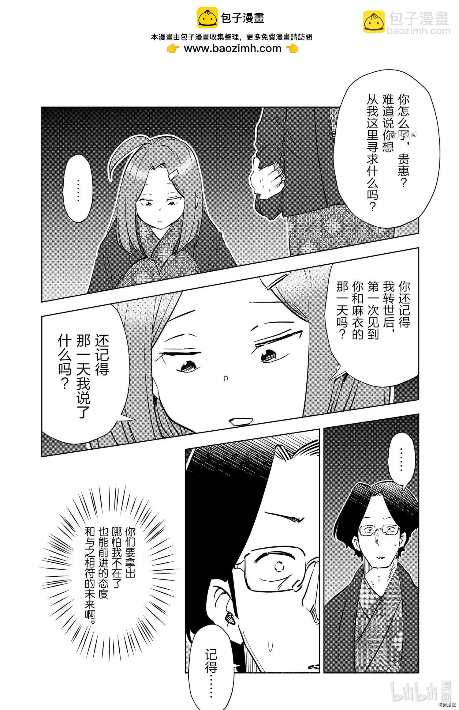 第88话3