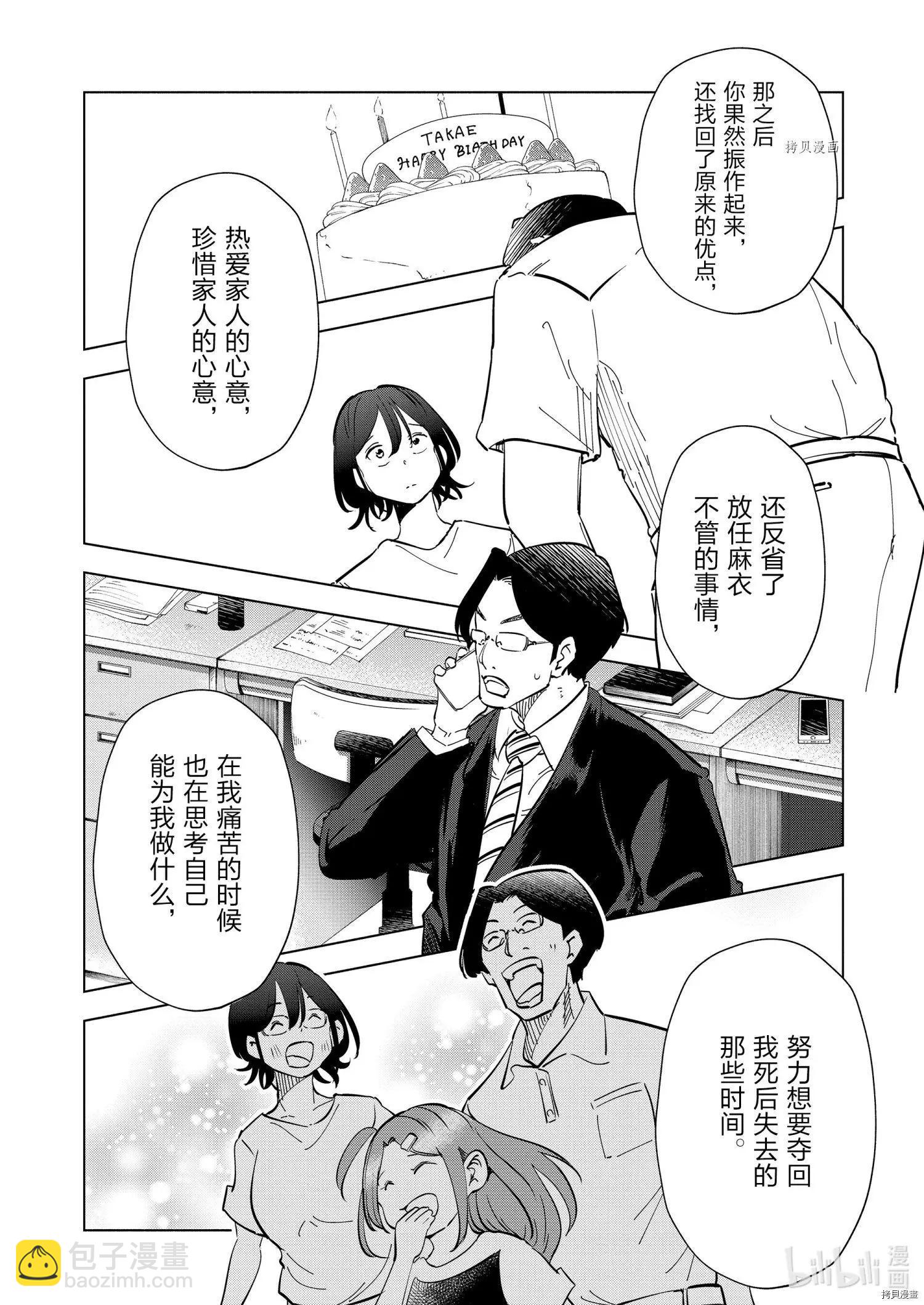 第88话5