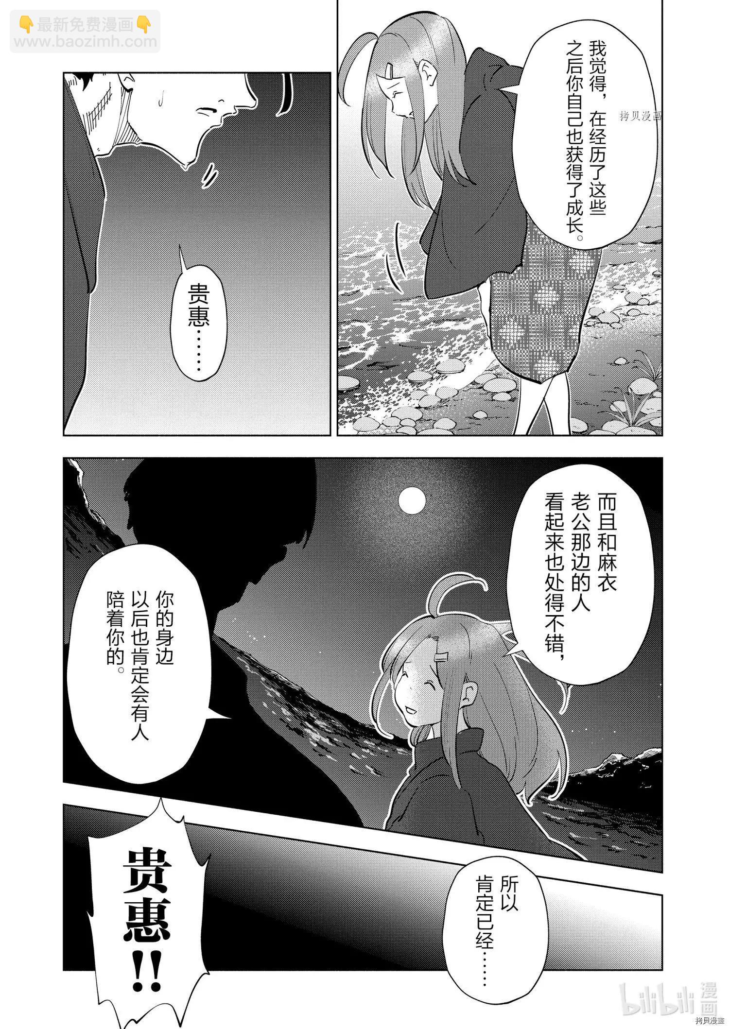 第88话6