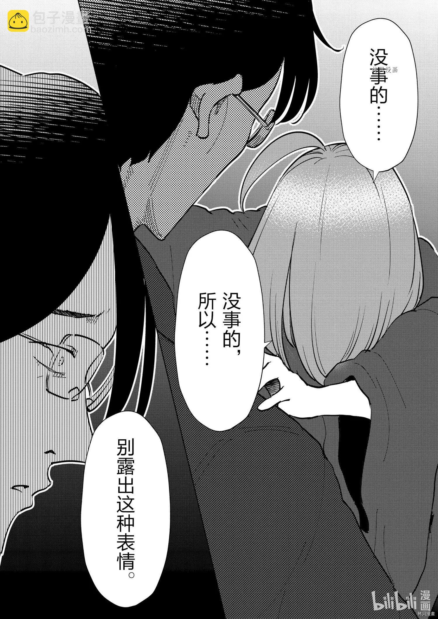 第88话9