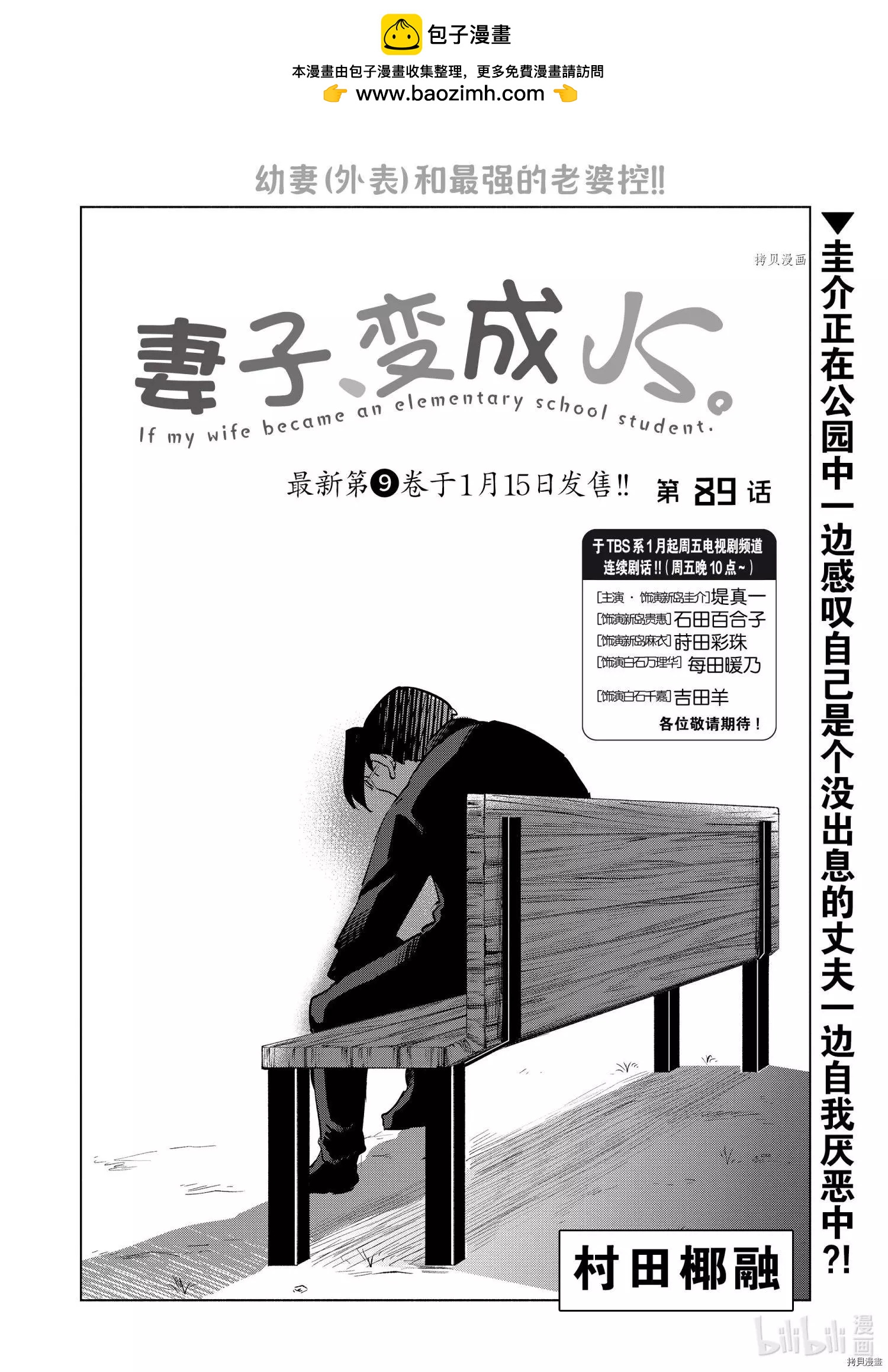 第89话1