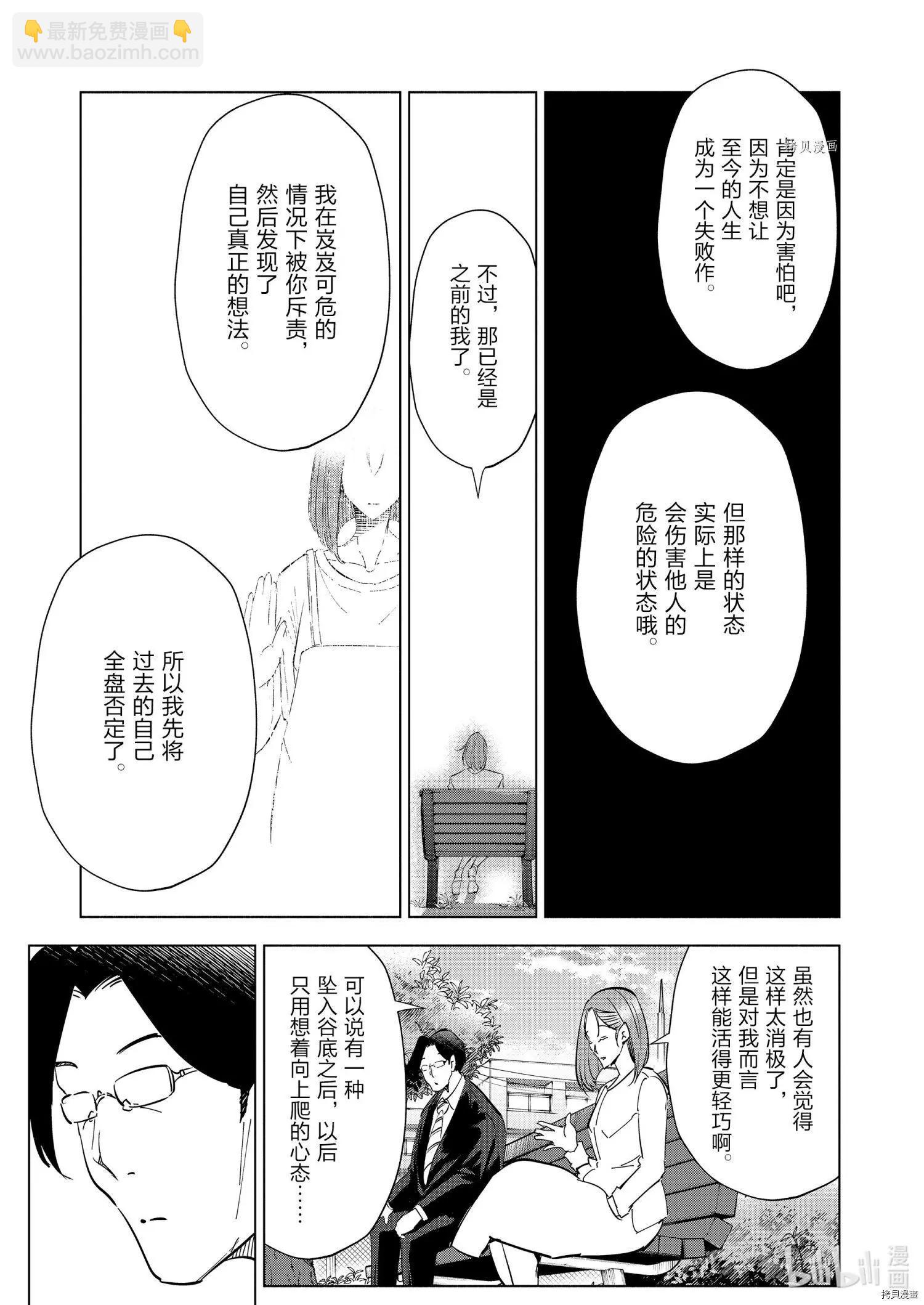 第89话10