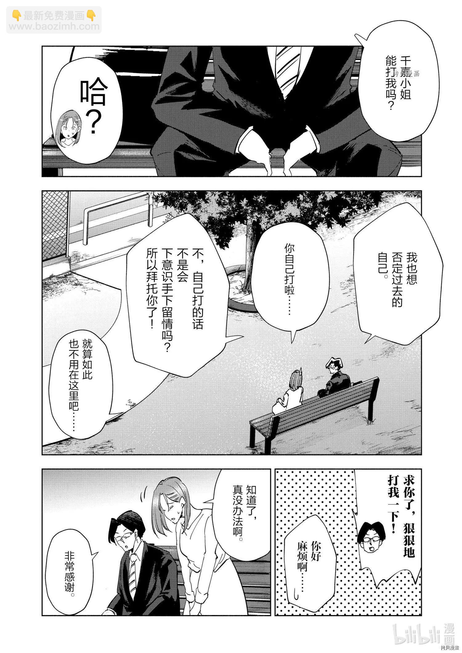 第89话11