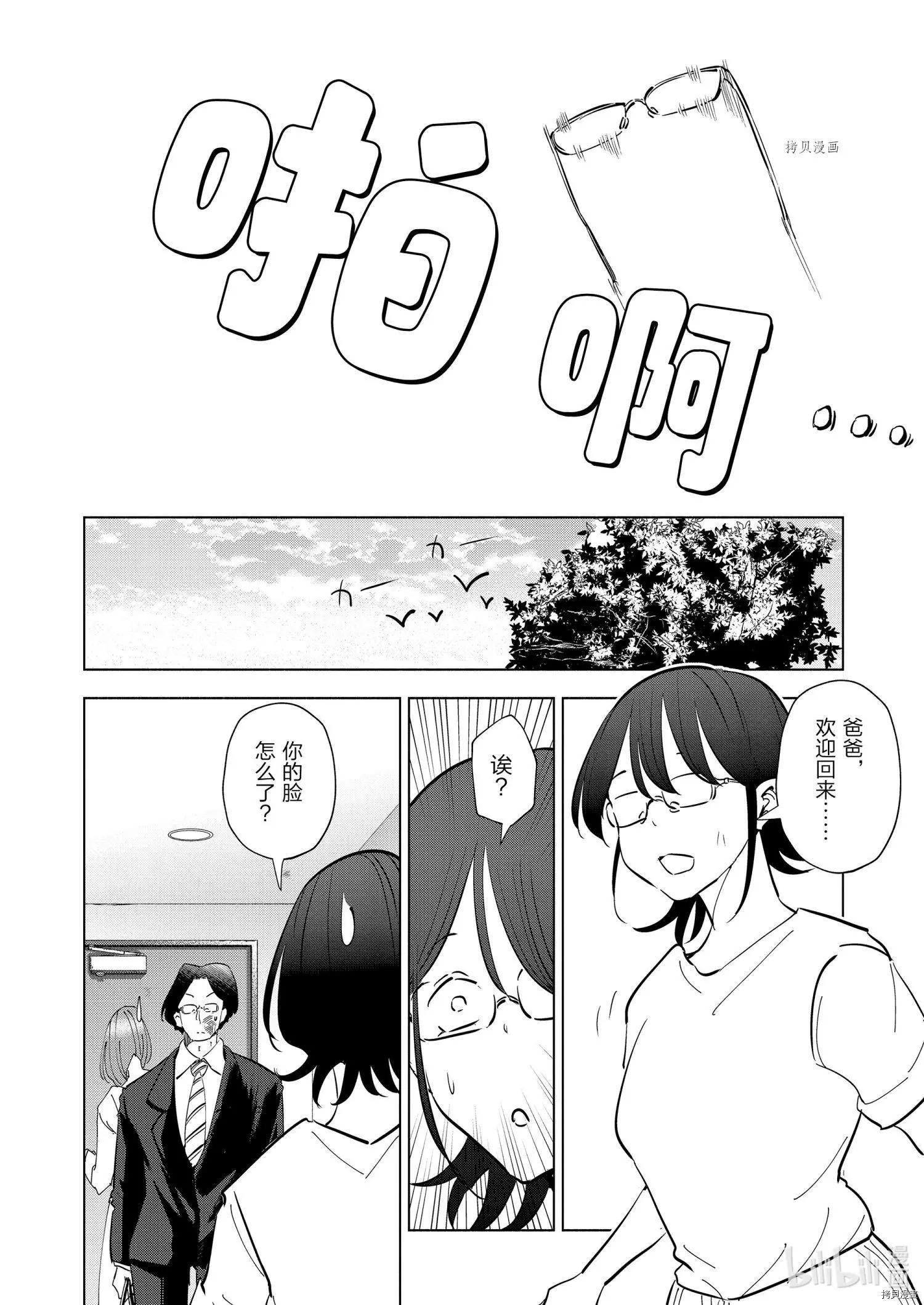 第89话13