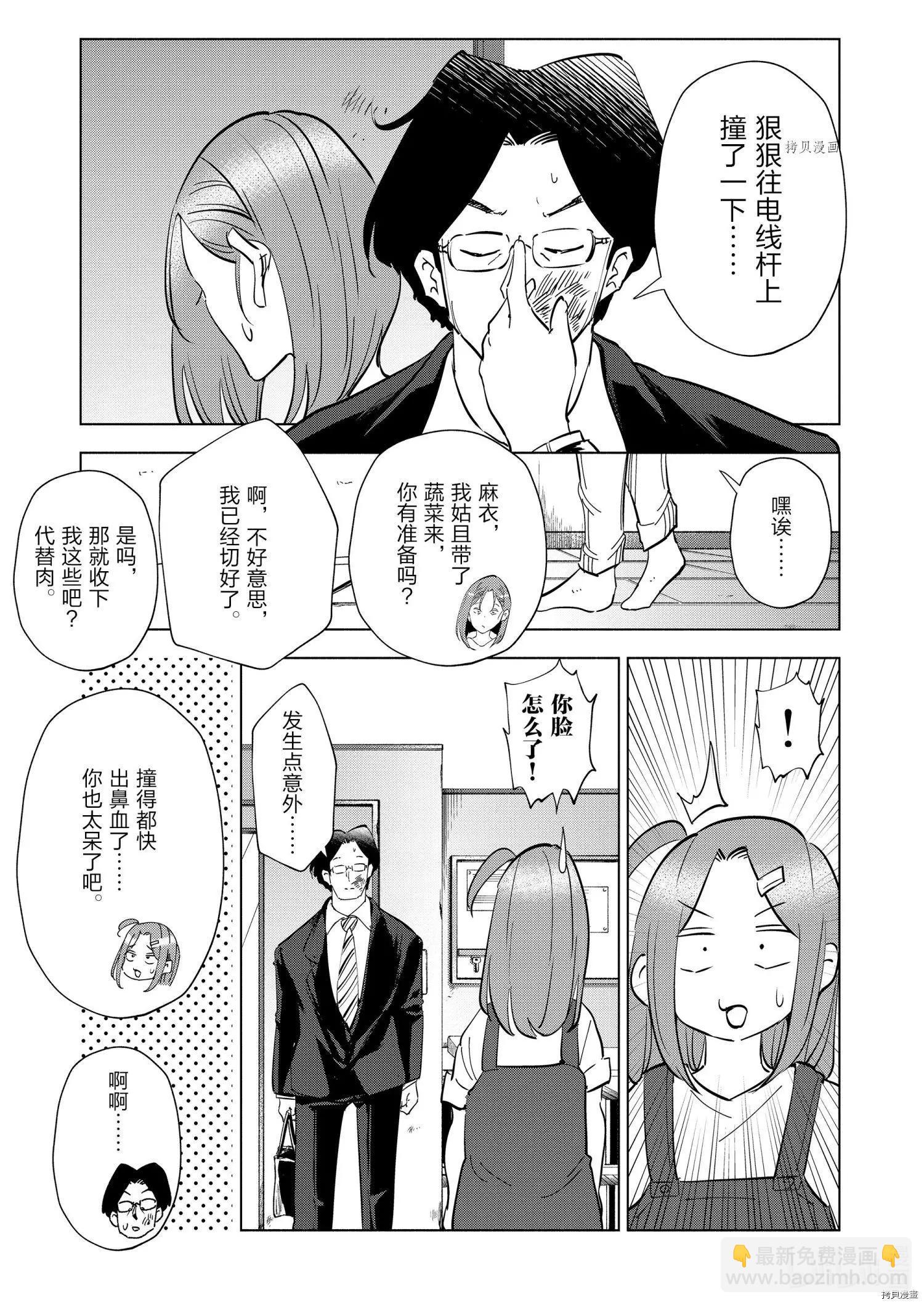 第89话14
