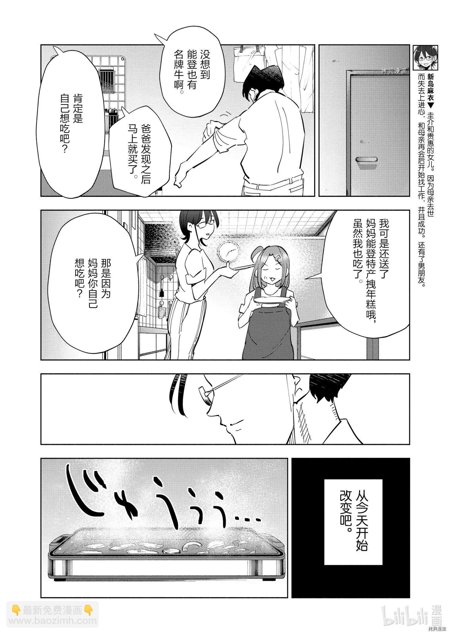 第89话15