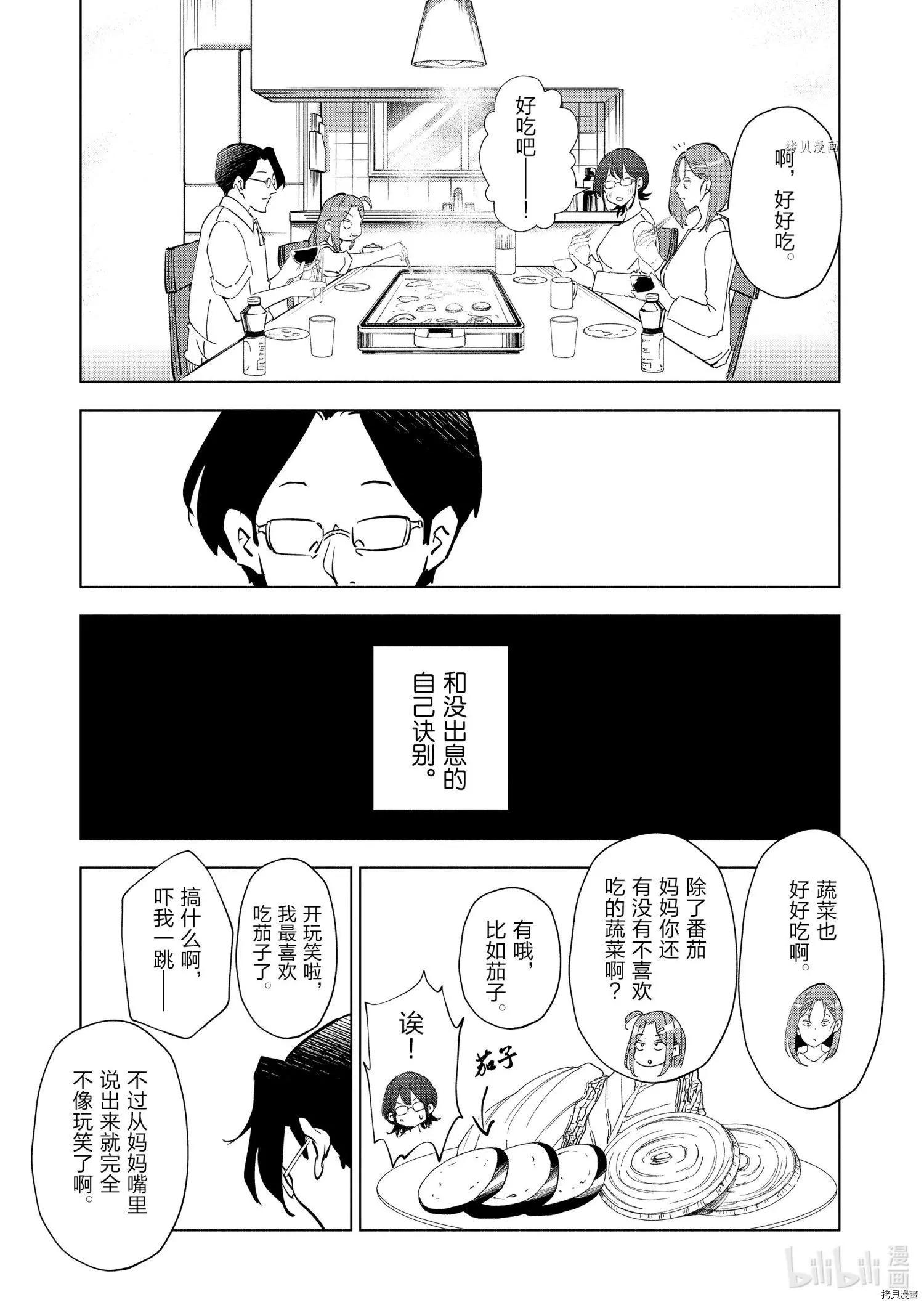 第89话16