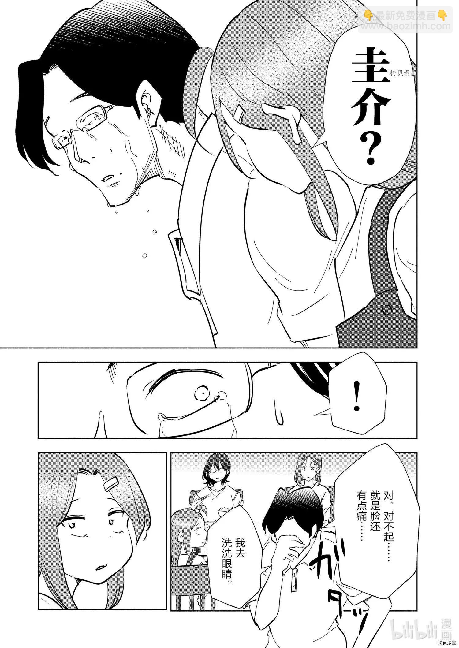 第89话18