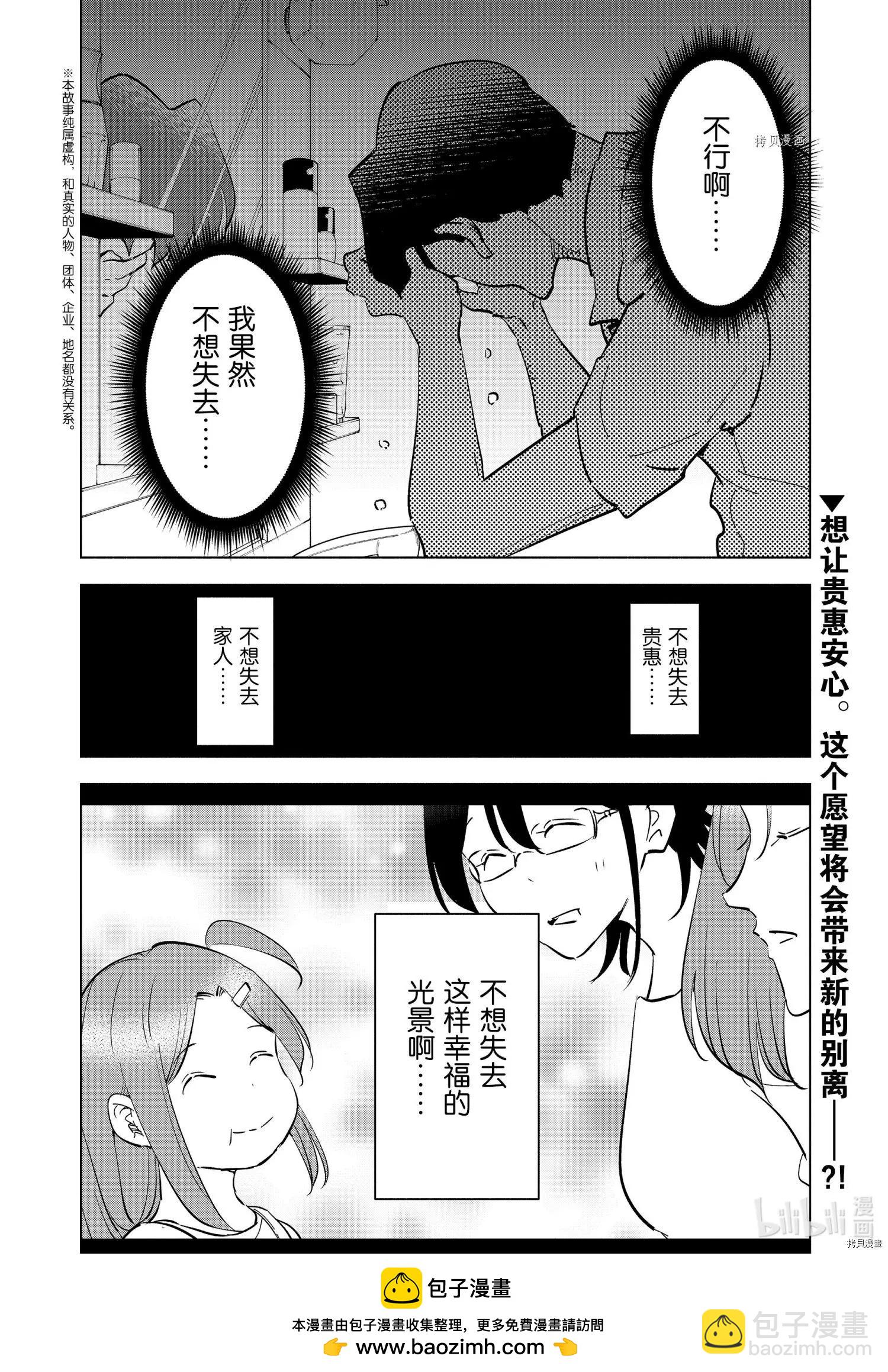 第89话19
