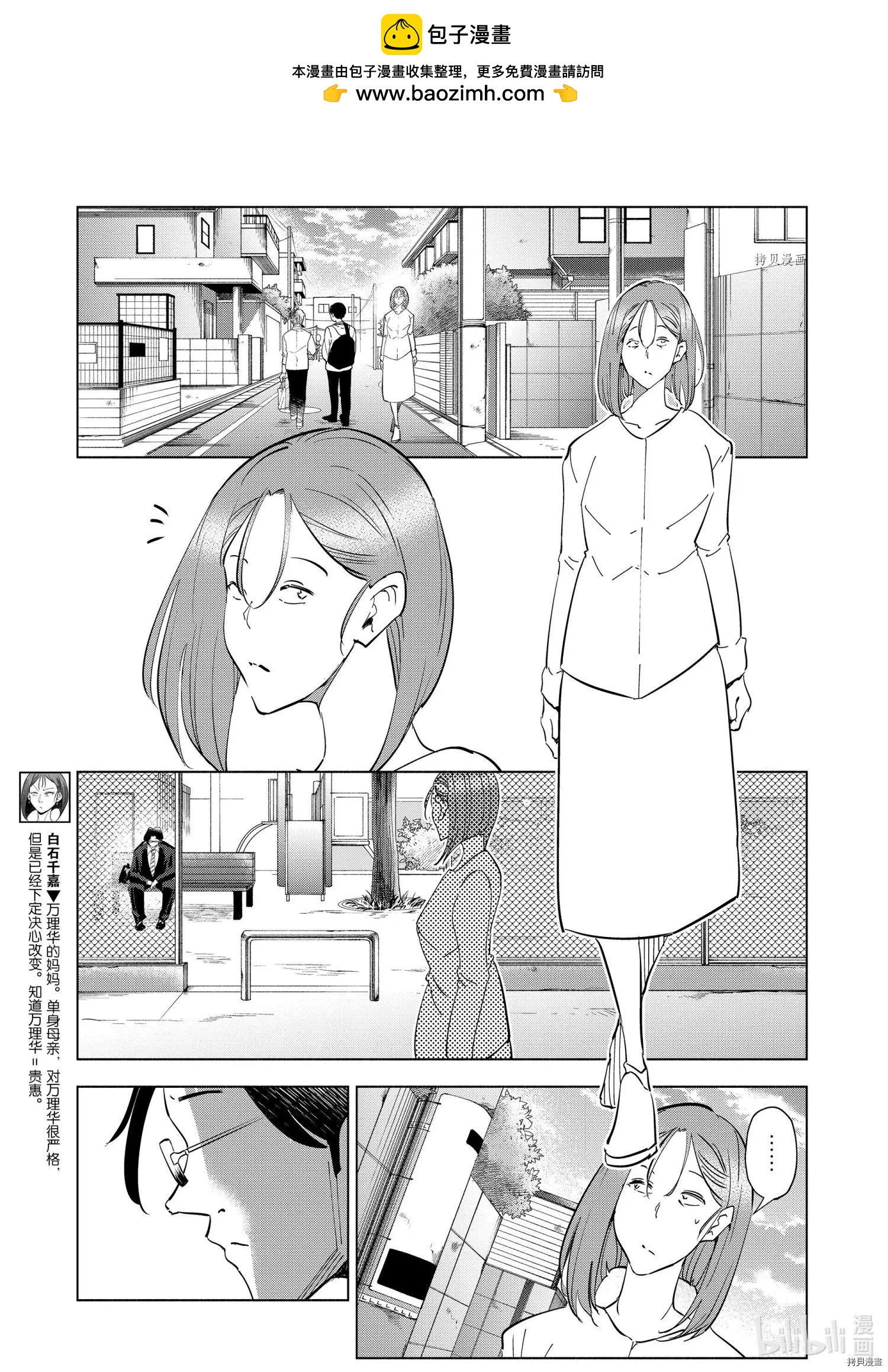 第89话2