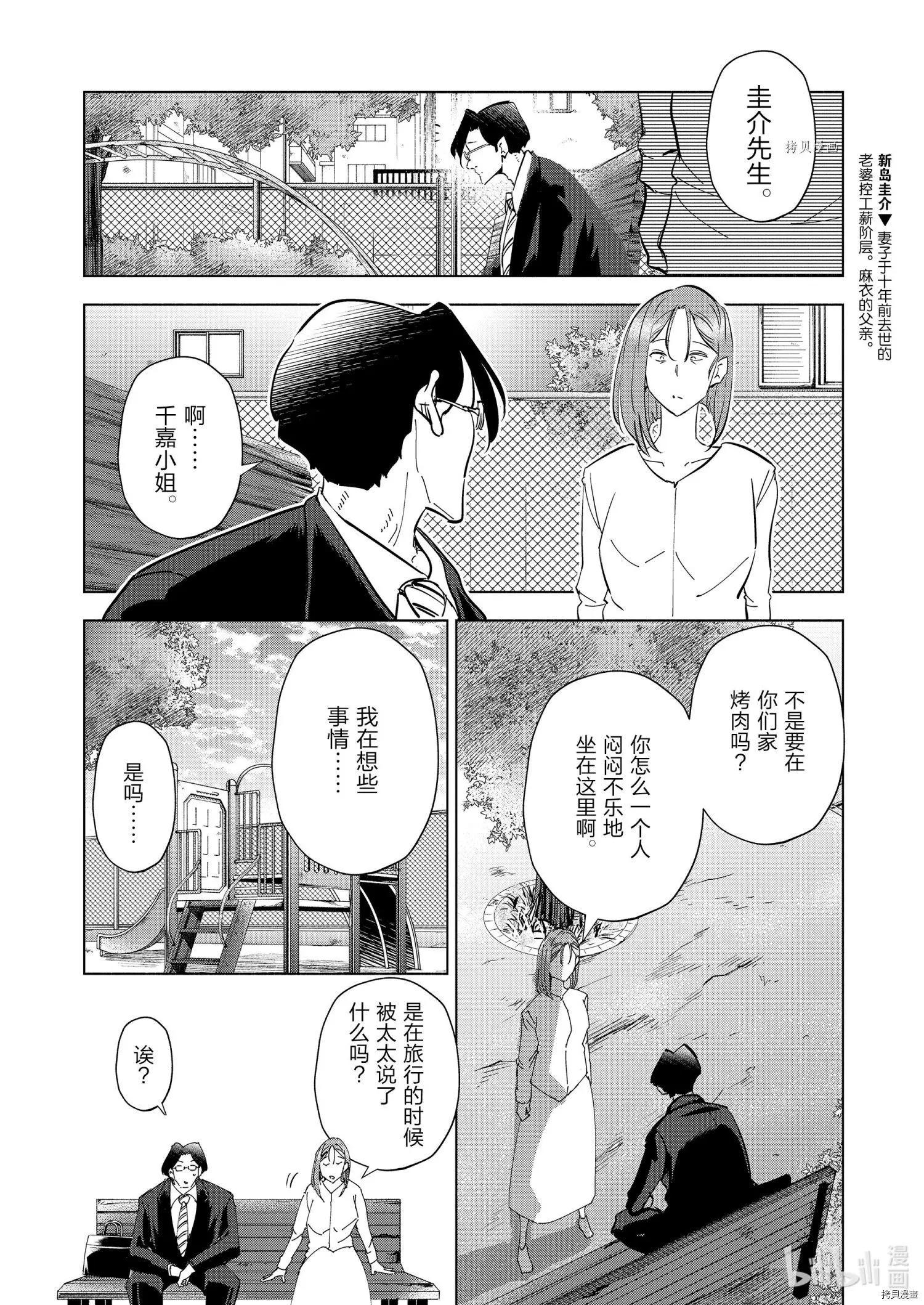 第89话3