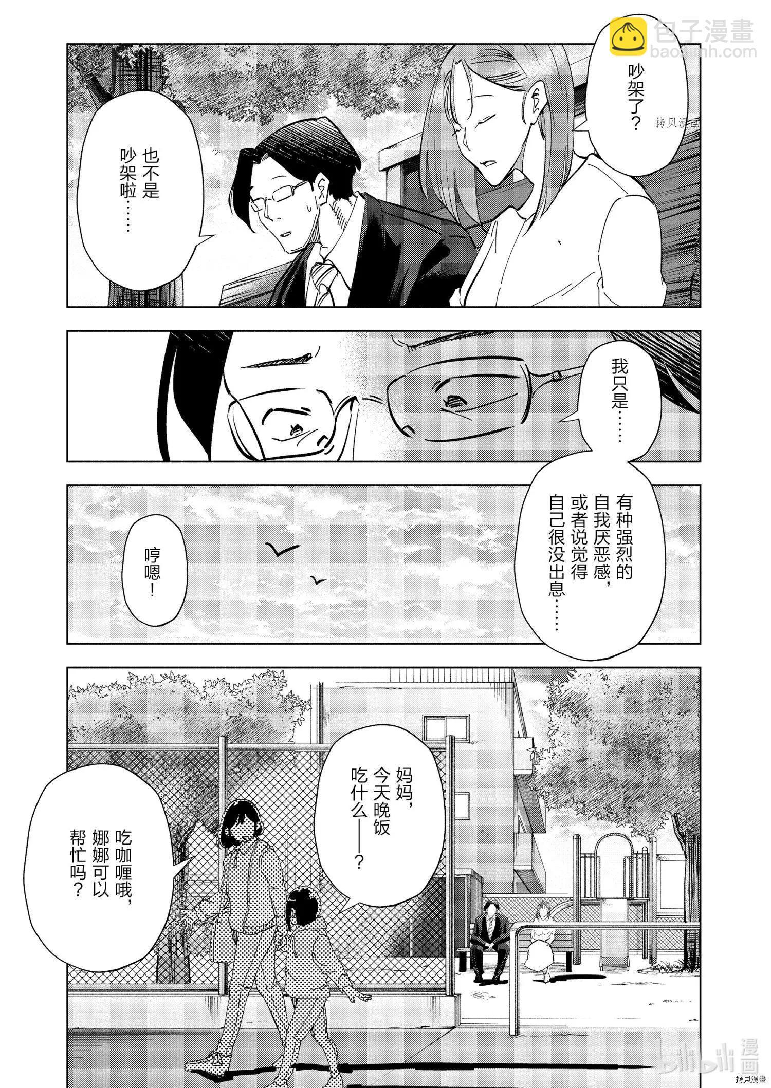 第89话4