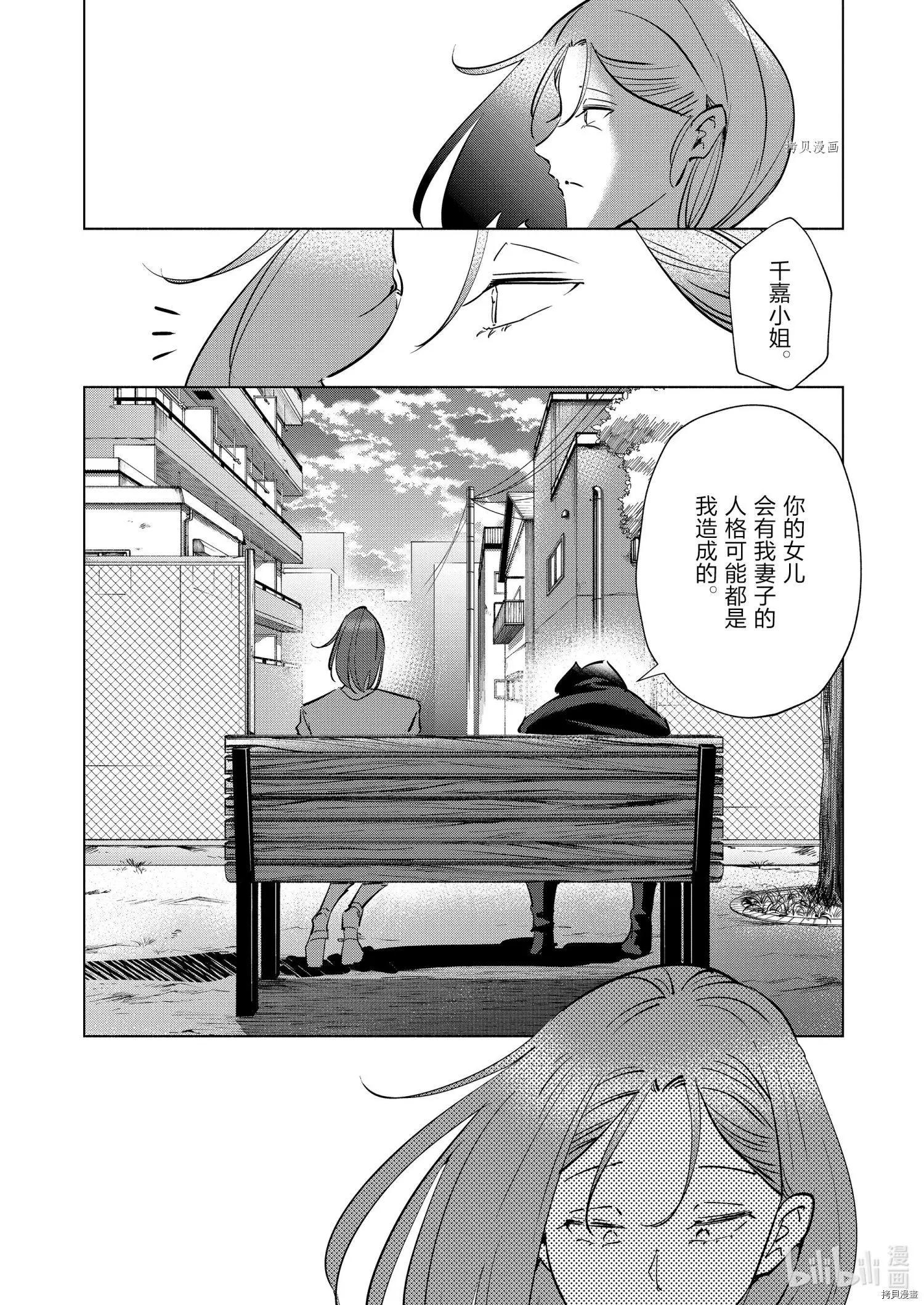第89话5