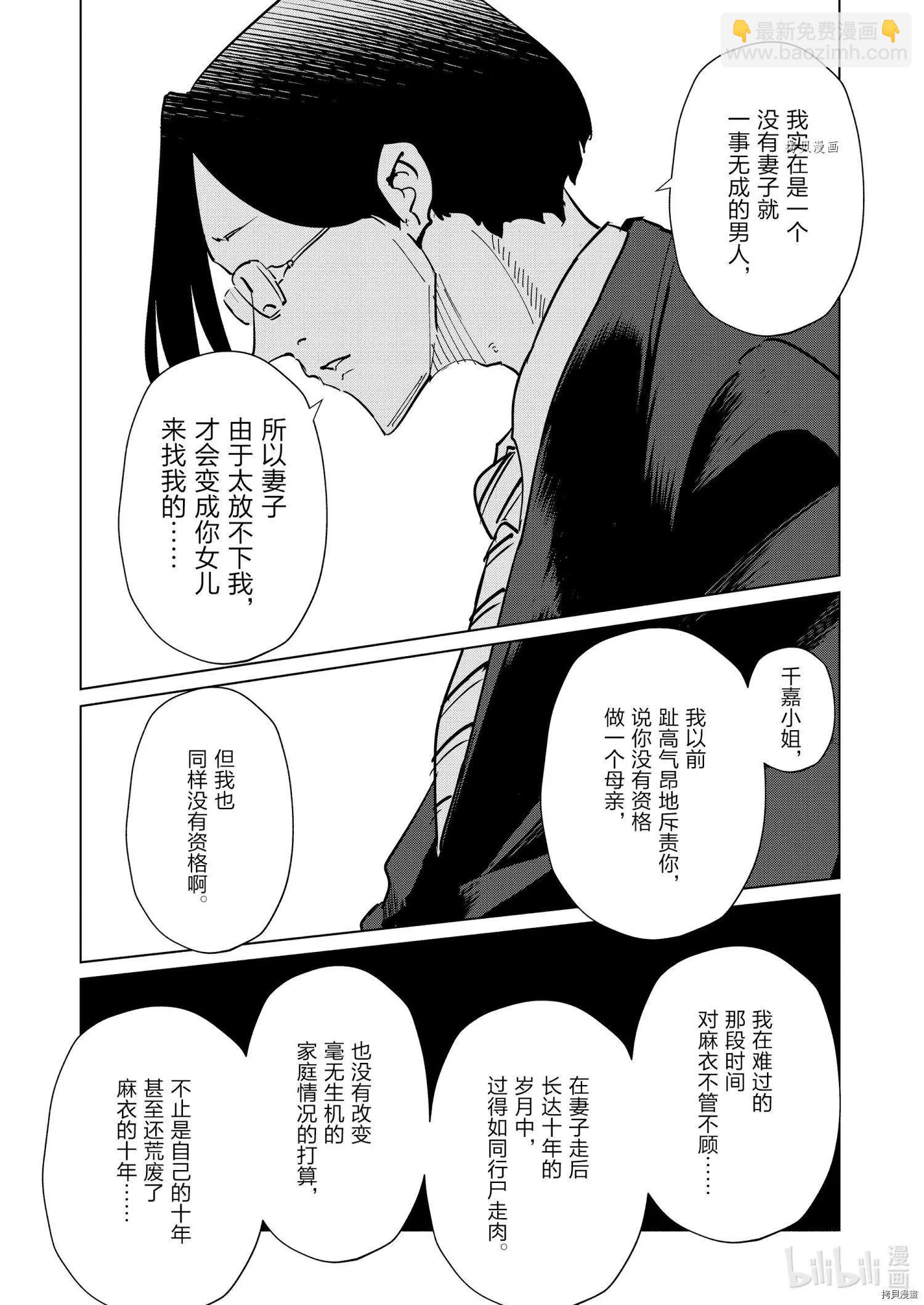 第89话6