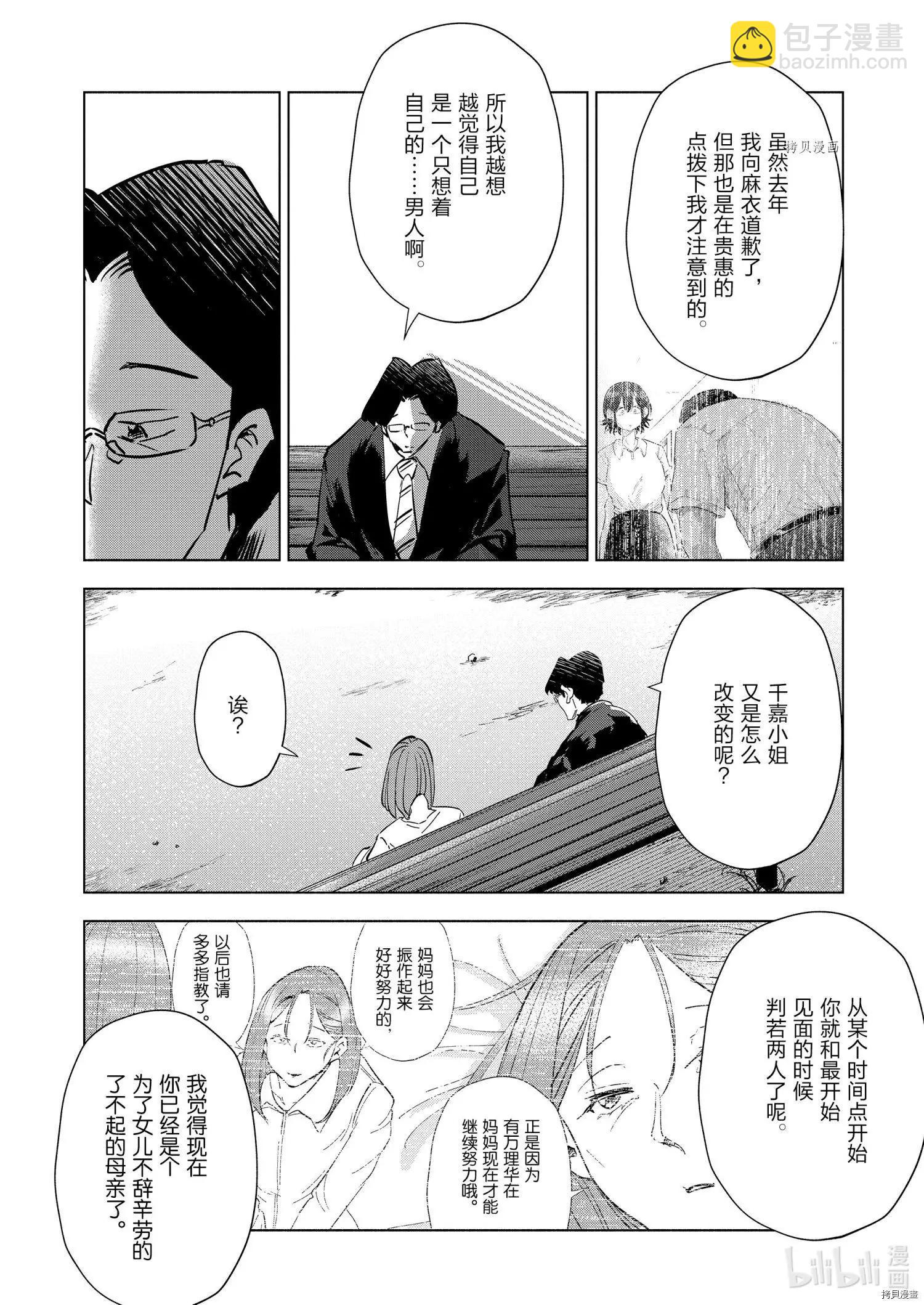 第89话7