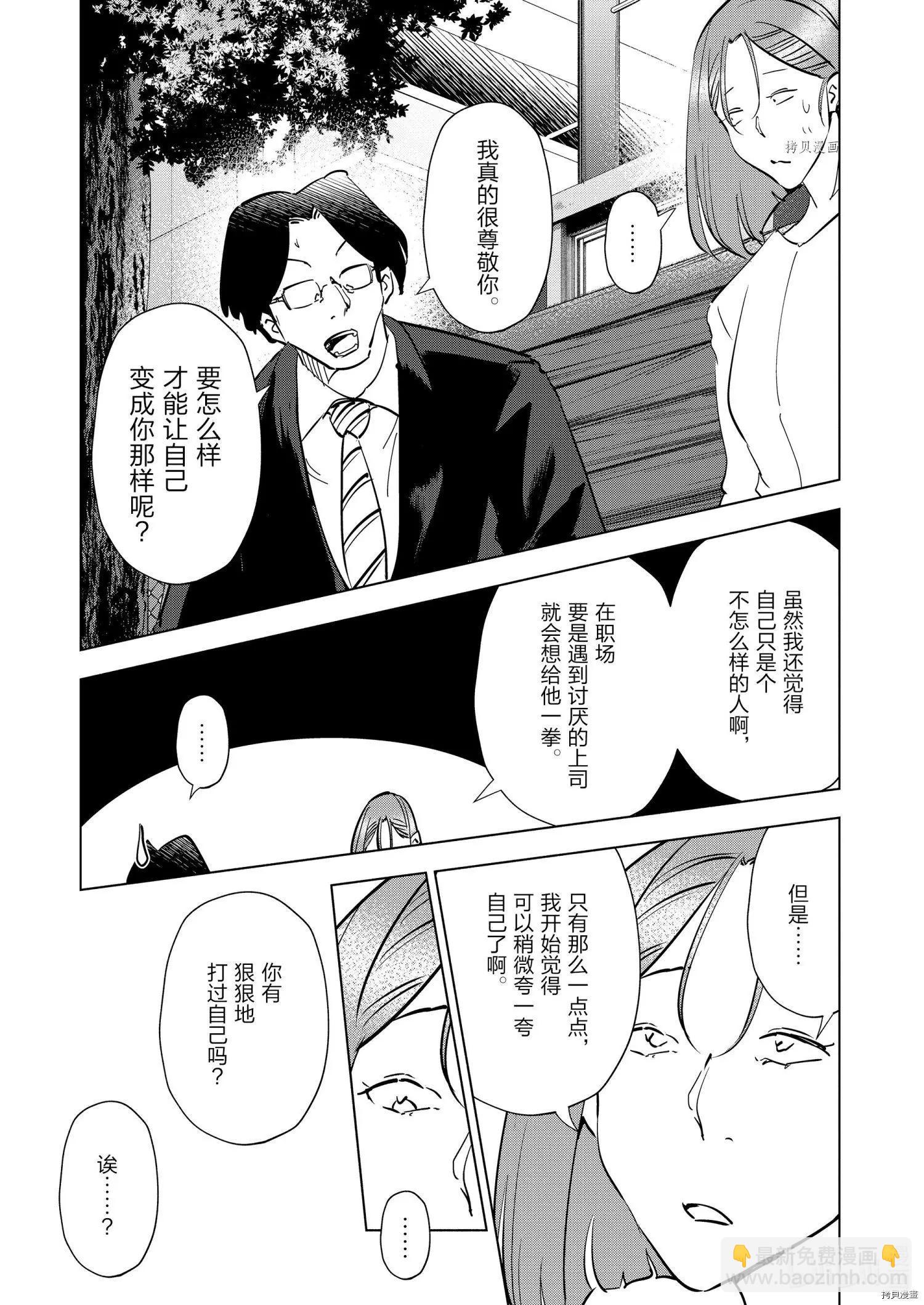 第89话8