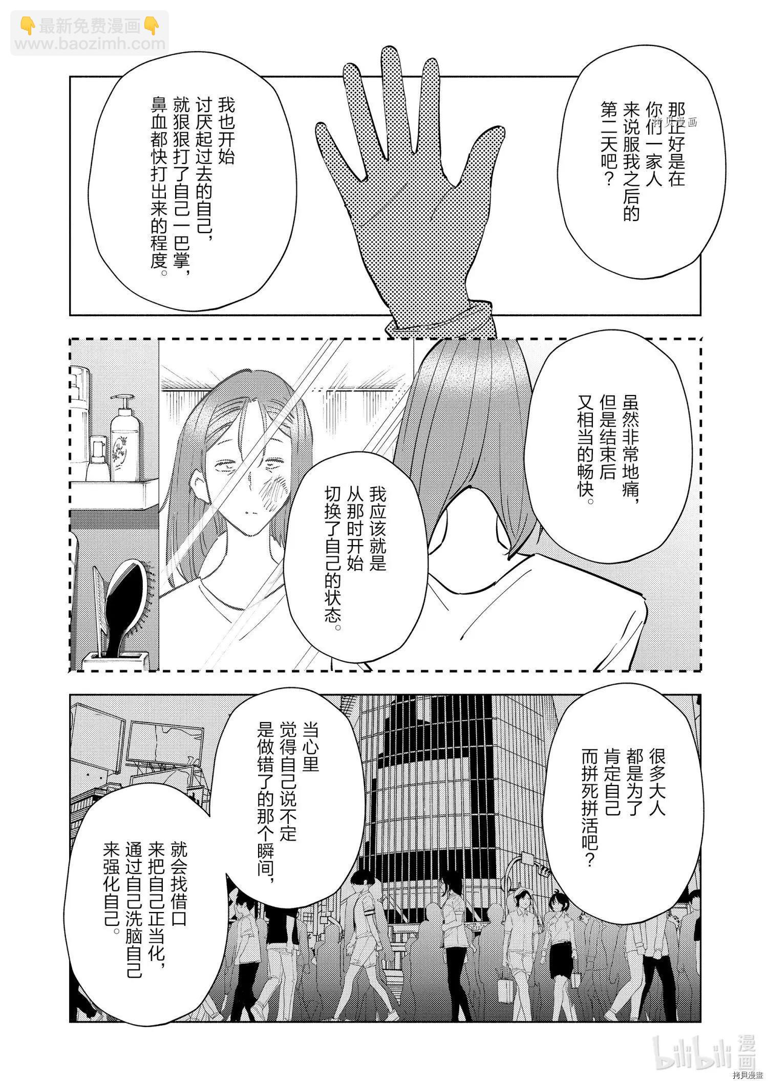 第89话9