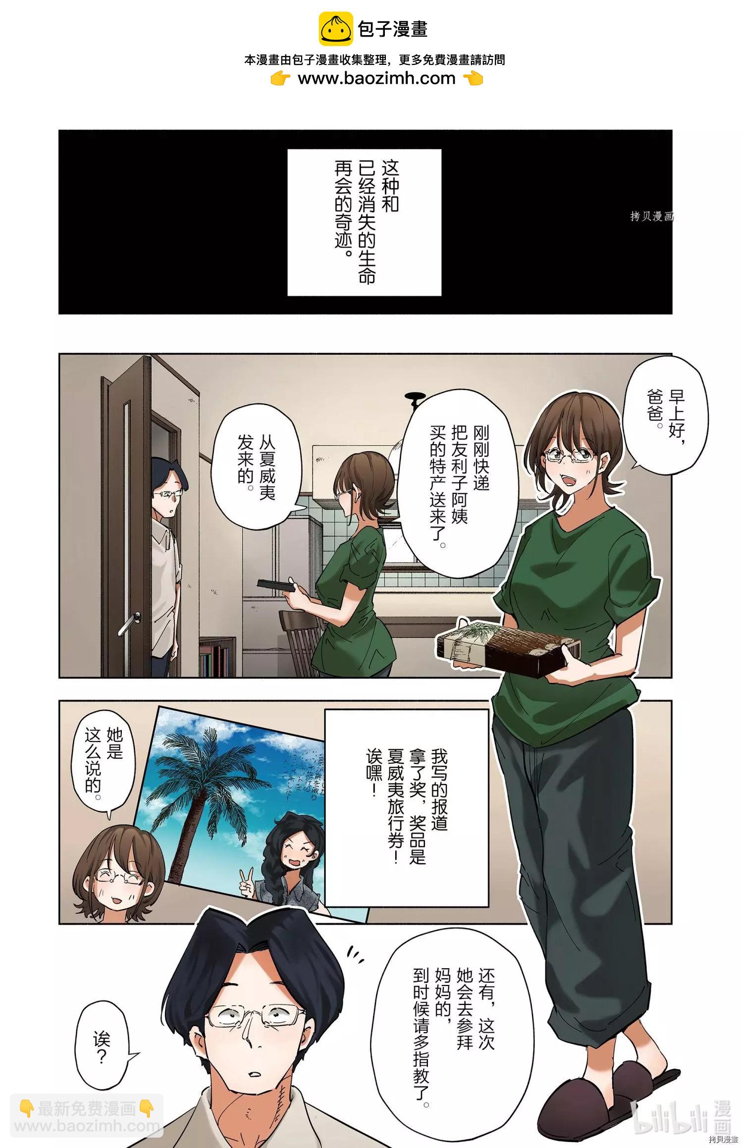 第90话1