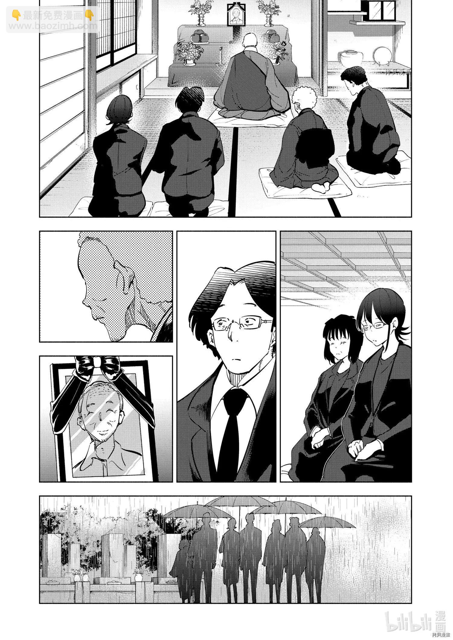 第90话10