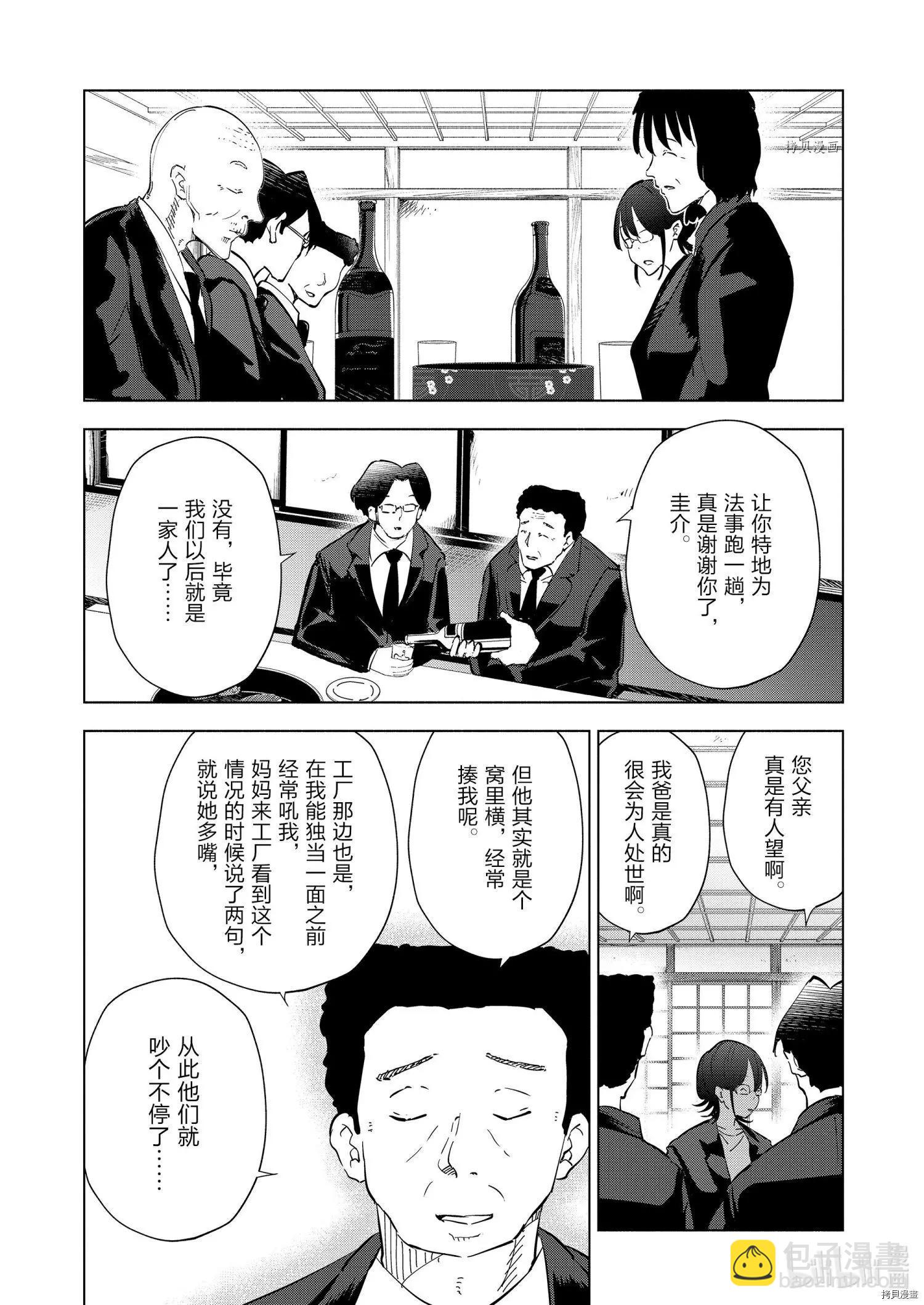 第90话11