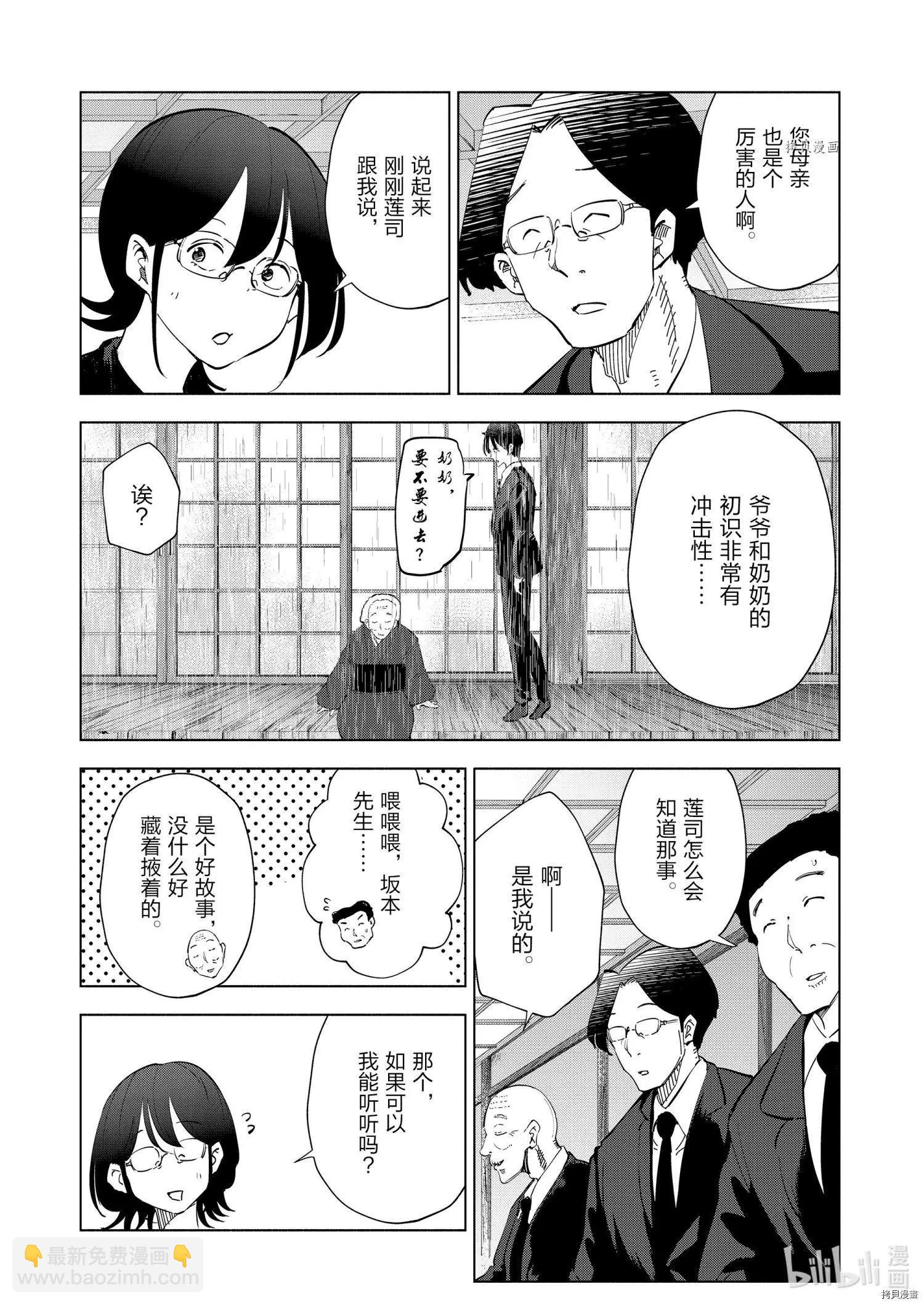 第90话12