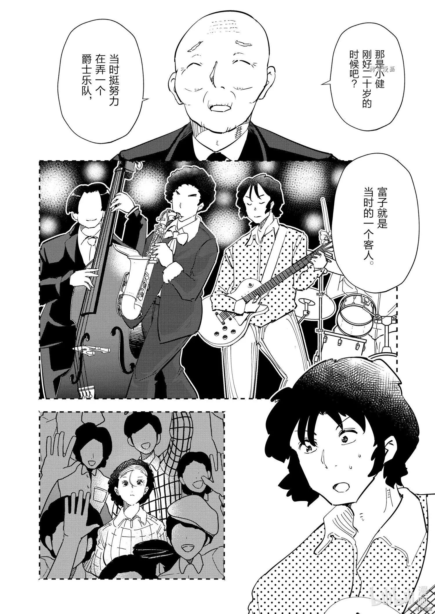 第90话13