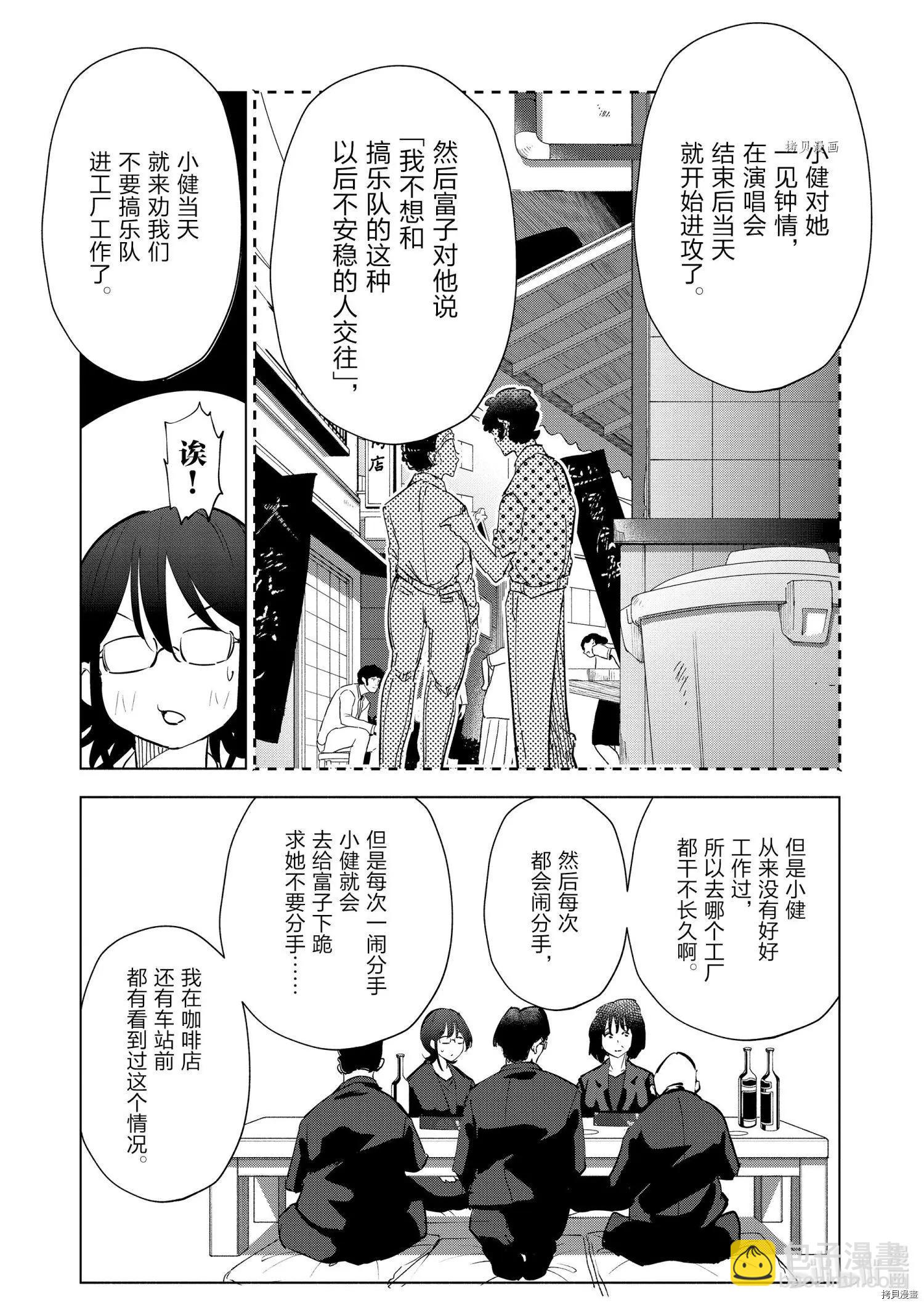 第90话14